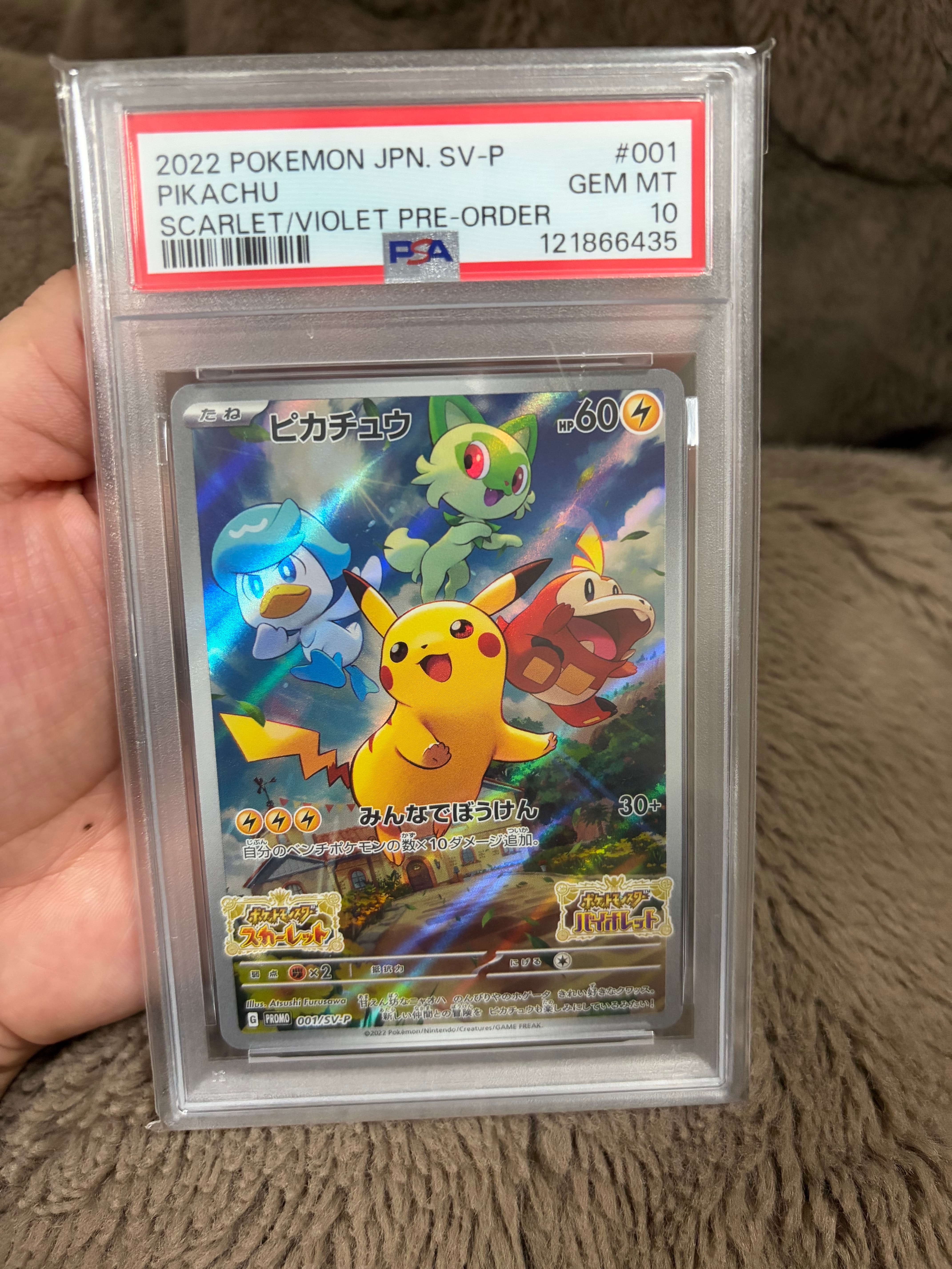 PSA10】カイリューV SR[S7R 073/067](拡張パック「蒼空ストリーム」) 1