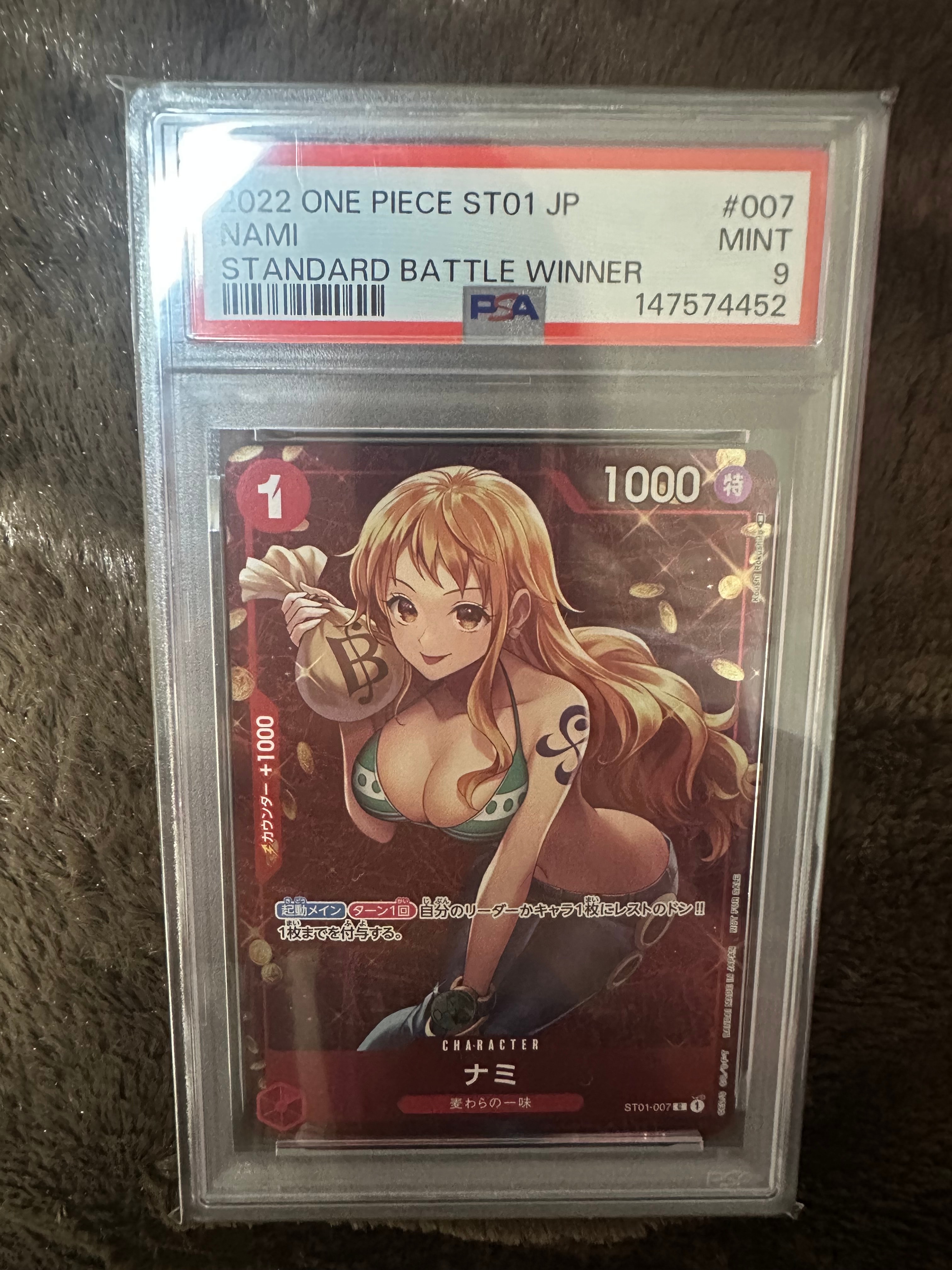 ナミ P [ST01-007]  (スタンダードバトル 優勝記念品)