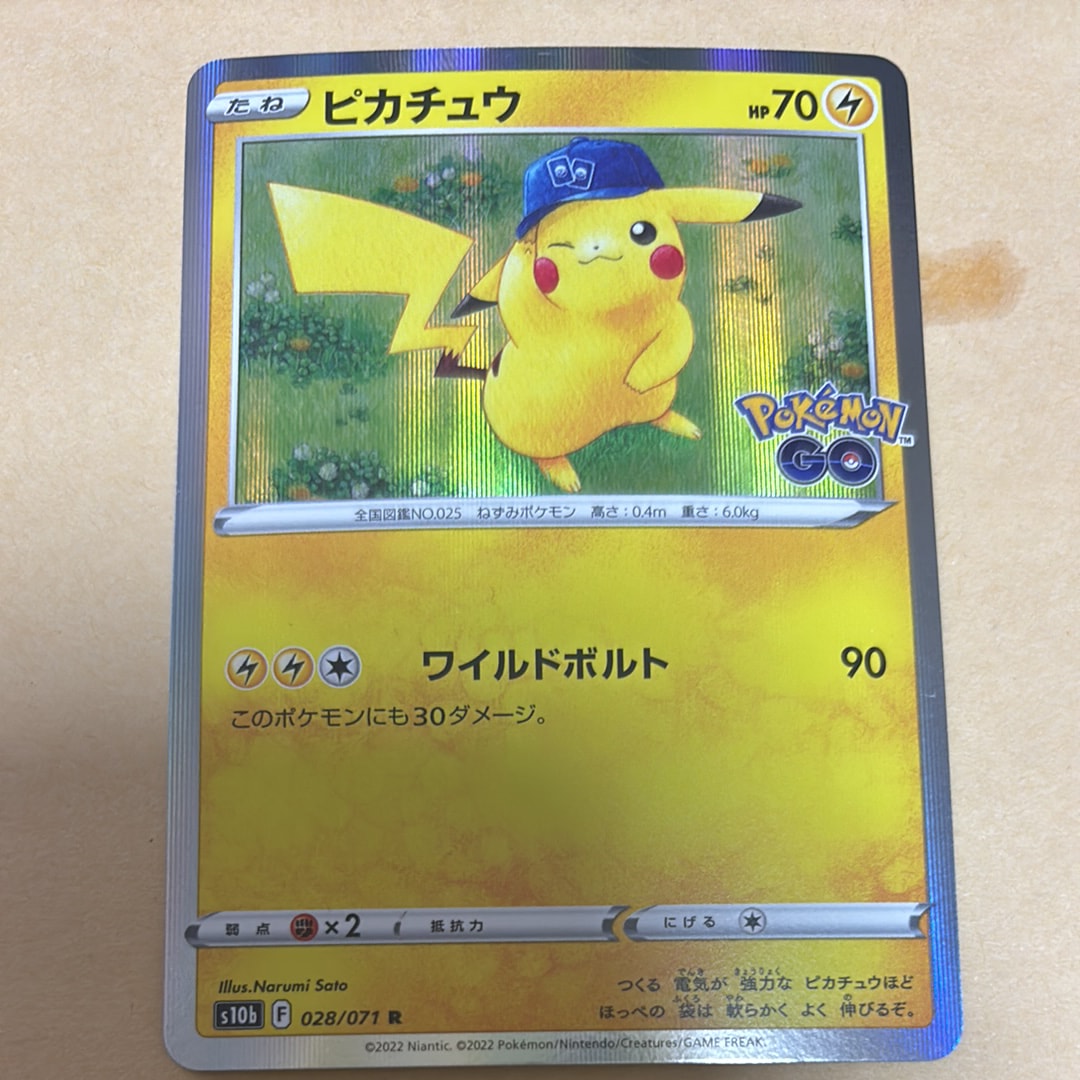 ピカチュウ R[s10b 028/071](強化拡張パック「Pokemon GO」)