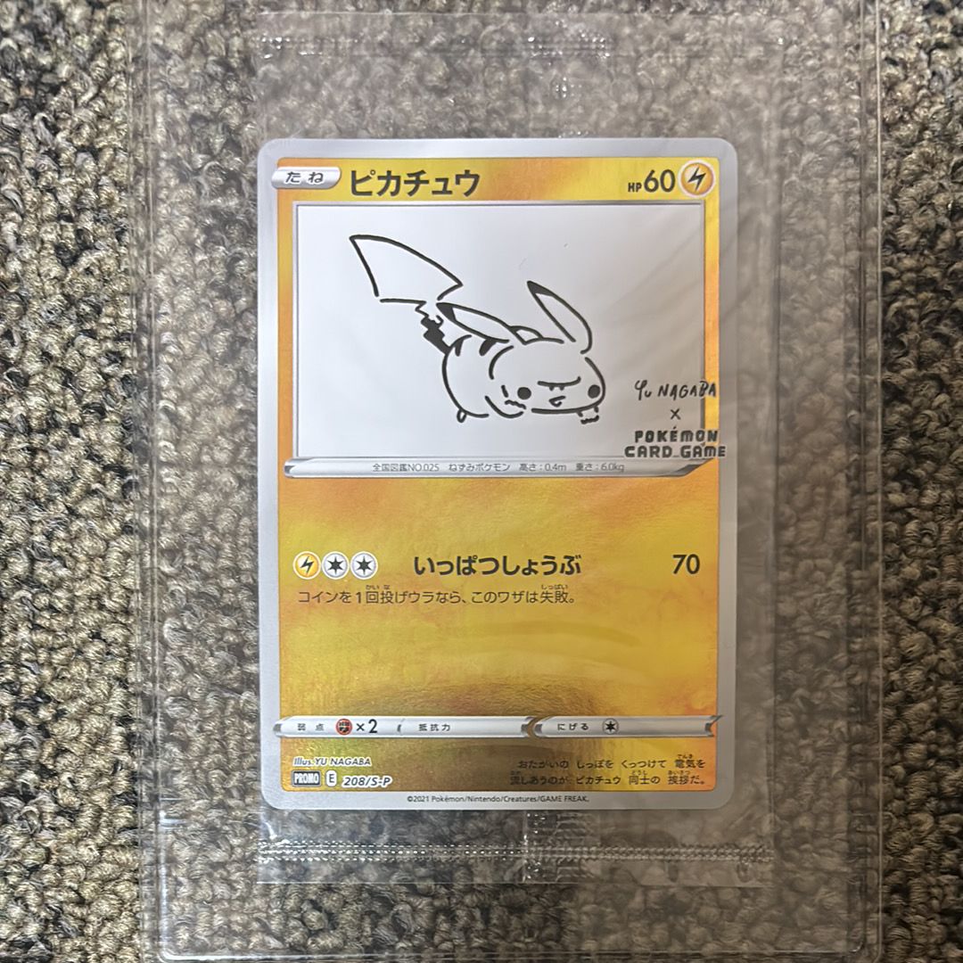 ピカチュウ:プロモ [S-P 208](「YU NAGABA×ポケモンカードゲーム」プロモーションカード「S-P」)