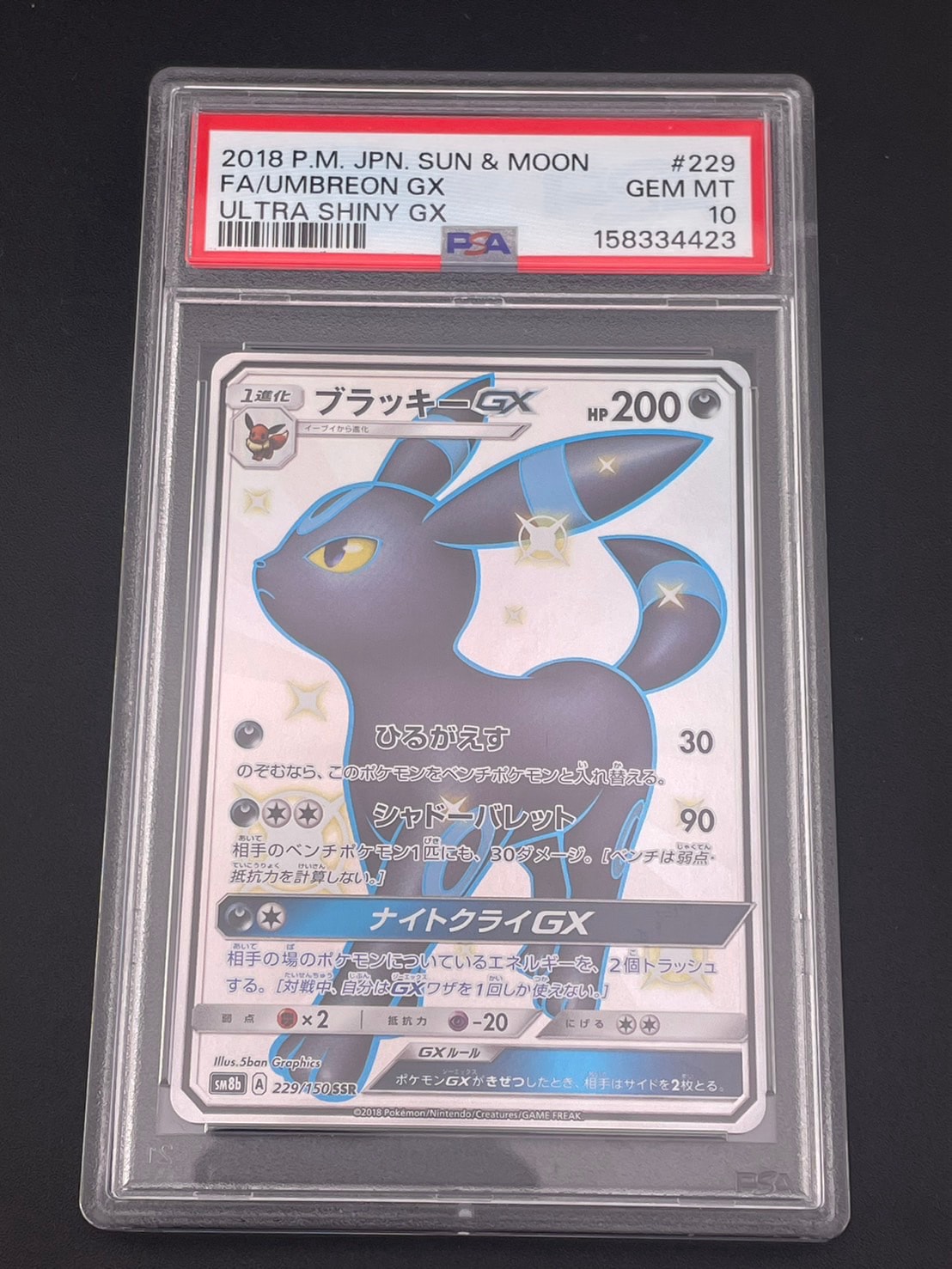 ブラッキーGX