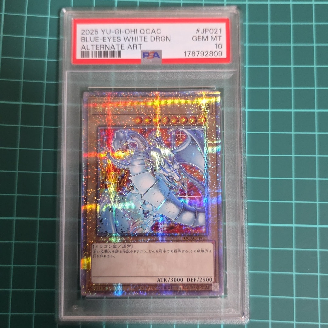 PSA10】青眼の白龍 25th SE [QCAC-JP021](クォーター・センチュリー
