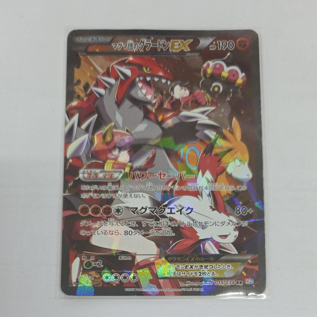 ピカチュウM ムービー LV.X: プロモ[DPt-P 043/DPt-P](プロモーション