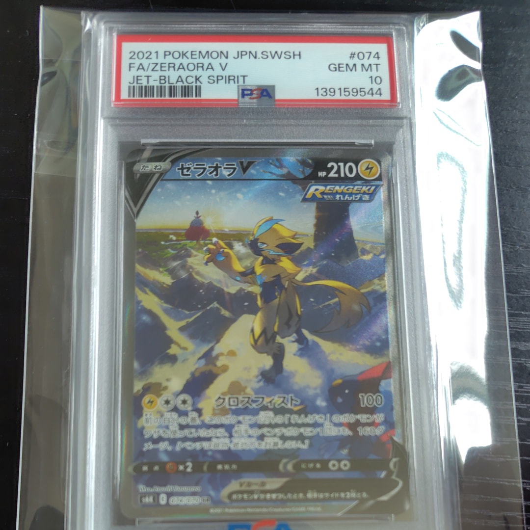 ブラッキーGX: プロモ[SM-P 125](プロモーションカード「SM-P」)の新品