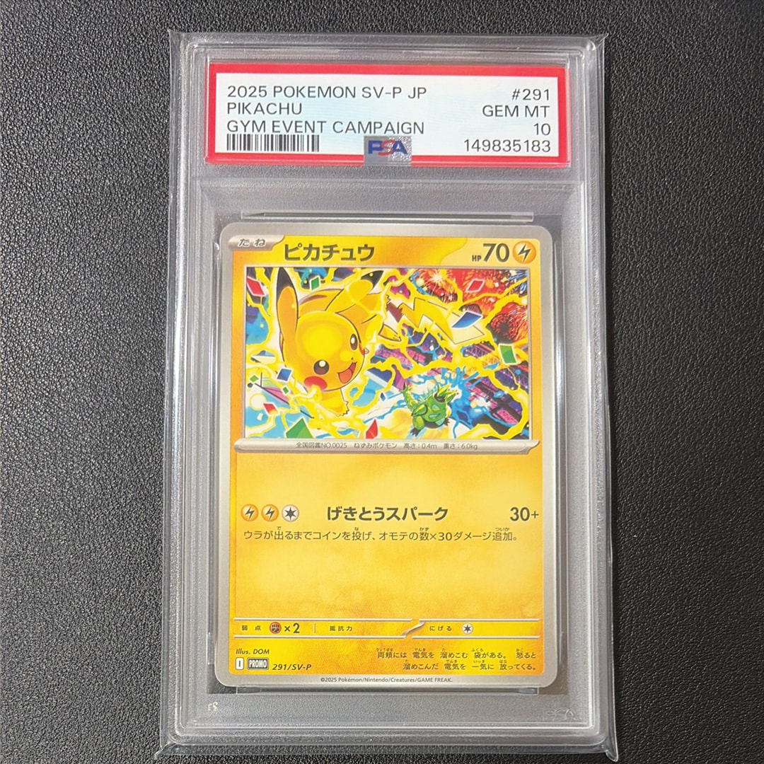 ピカチュウ P [SV-P 291]プロモーションカード「SV-P」)PSA10 PSA10】ピカチュウ P [SV-P 291](プロモーションカード「SV-P」) 1枚の