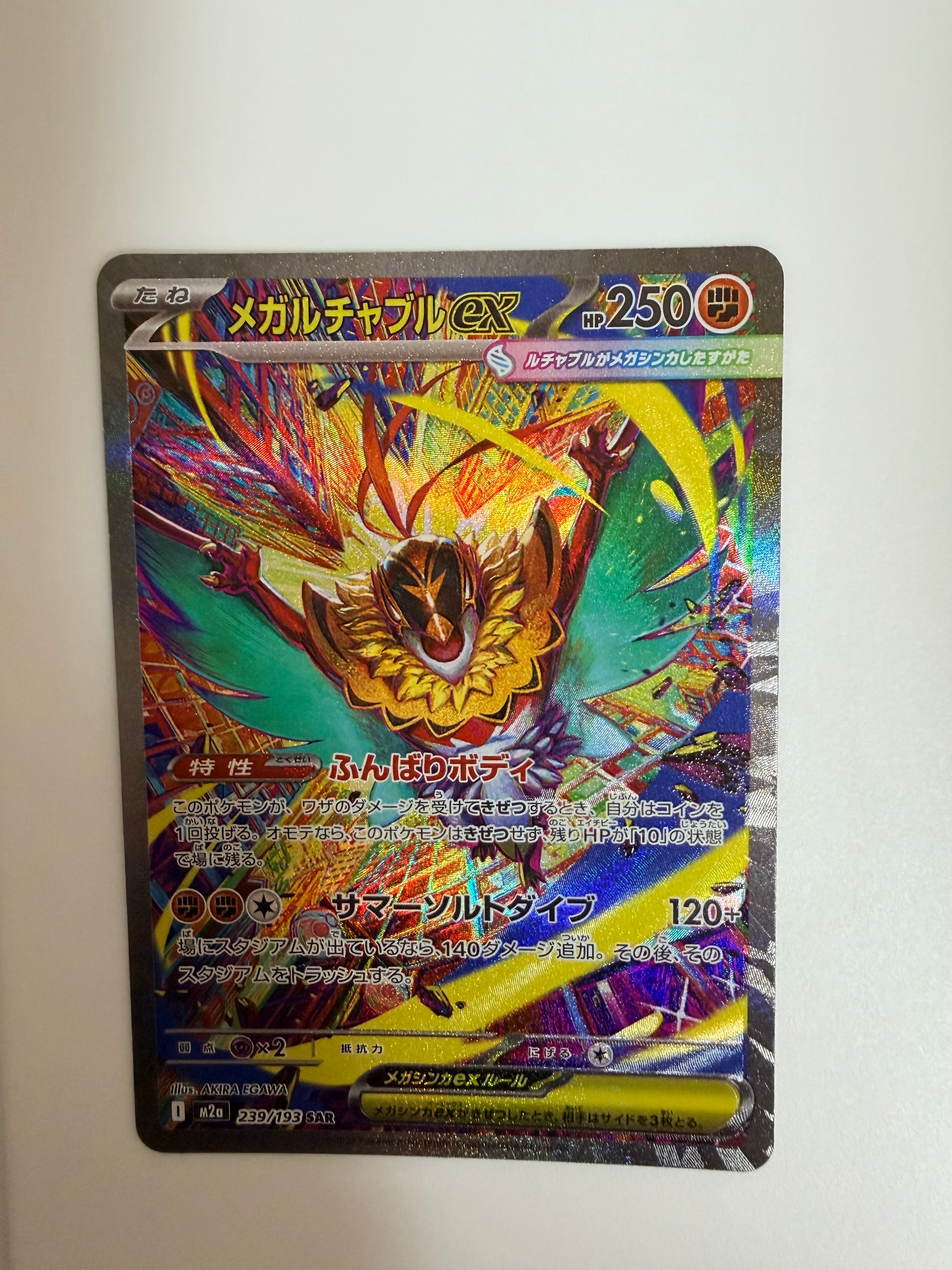 PSA10】ポリゴン C: マスターボールミラー[SV2a 137/165](強化拡張