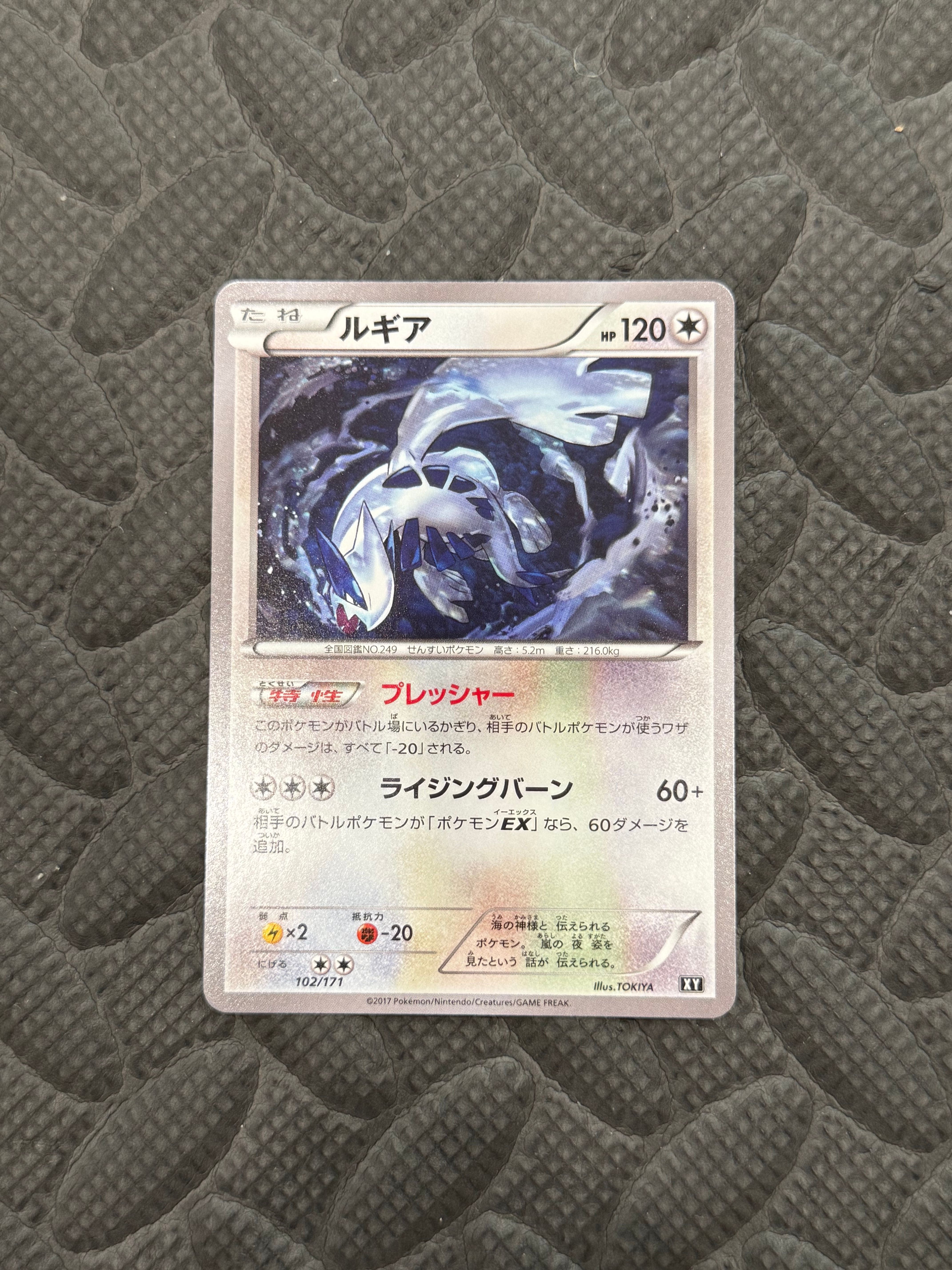 ルギア [XY 102/171](ハイクラスパック「THE BEST OF XY」)