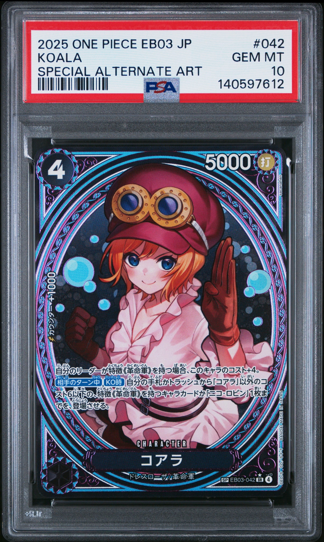 ワンピースカード コアラ SP コアラ SR-SPC [EB03-042](エクストラブースター「ワンピース