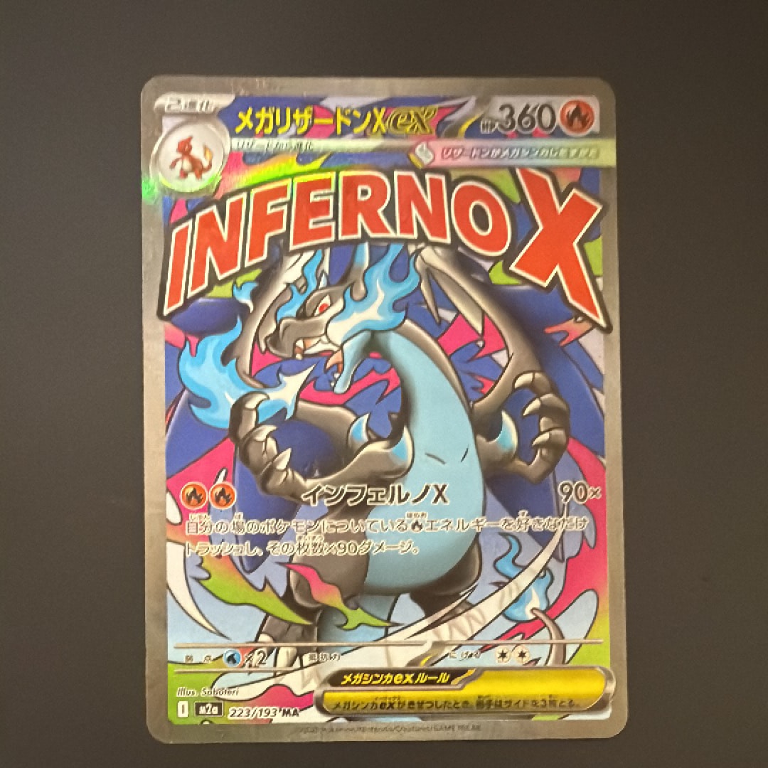 メガリザードンXex MA [M2a 223/193](ハイクラスパック「MEGAドリームex」)