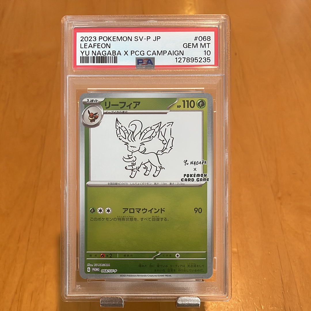 リーフィア: プロモ [SV-P 068](「YU NAGABA×ポケモンカードゲーム」プロモーションカード「SV-P」)