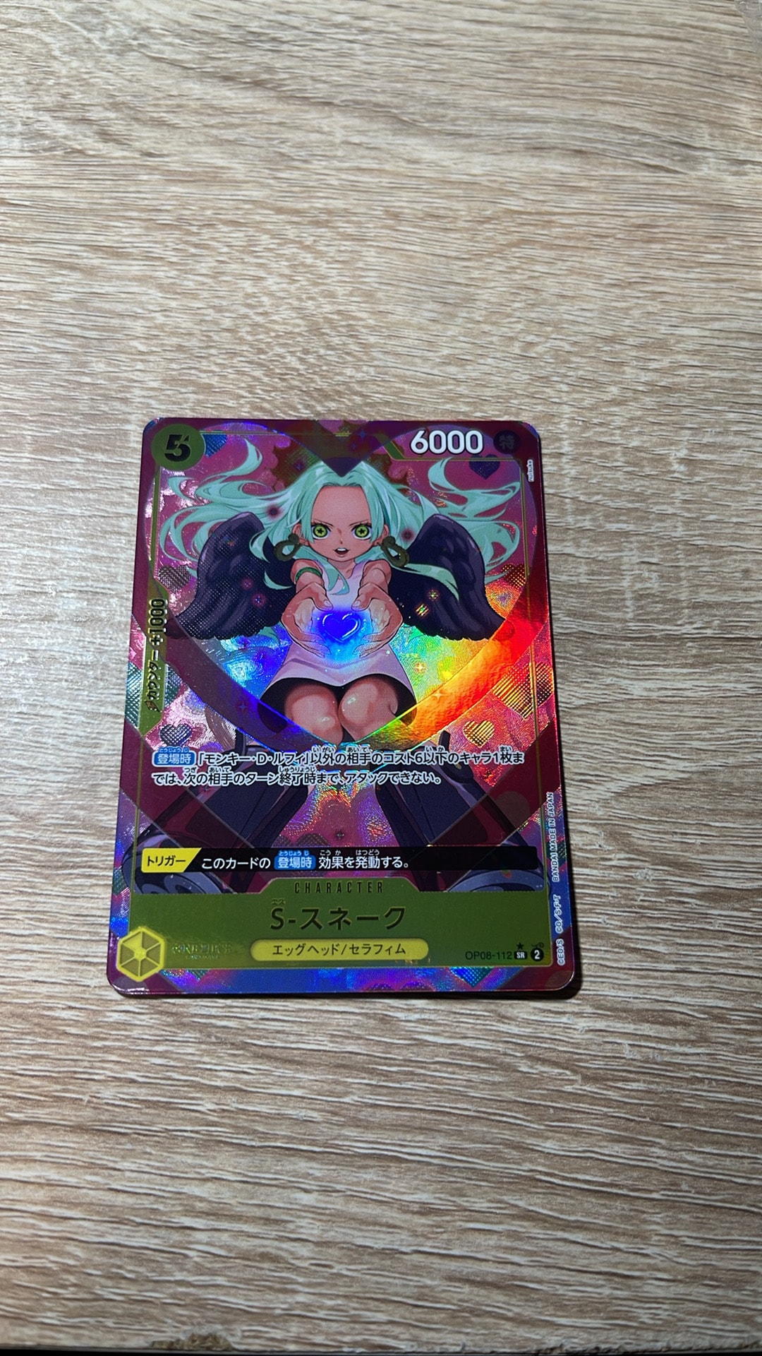 S-Snake SR-P [OP08-112](Booster Pack "Two Legends")