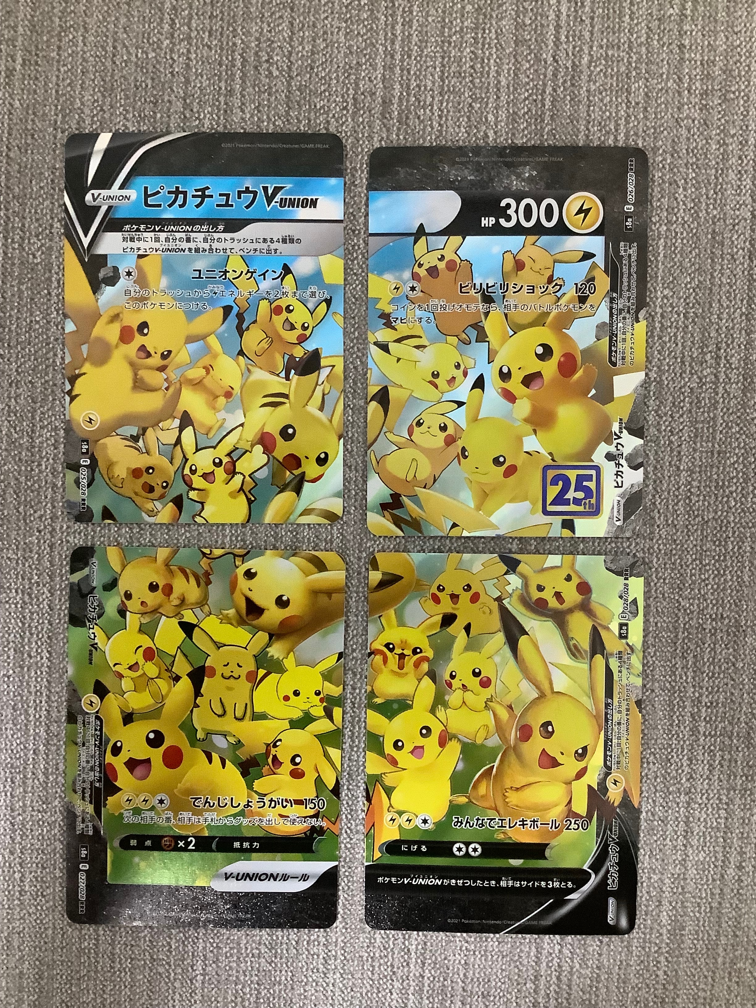 ピカチュウV-UNION RRR[s8a 025-028/028](拡張パック「25th アニバーサリーコレクション」)