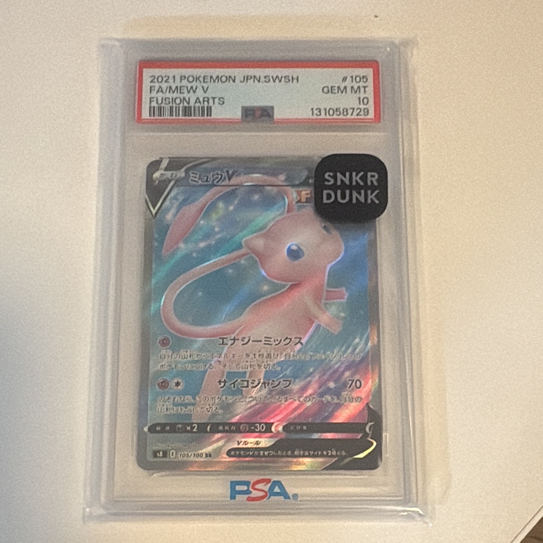 PSA10】ミュウV SR[S8 105/100](拡張パック「フュージョンアーツ」) 1