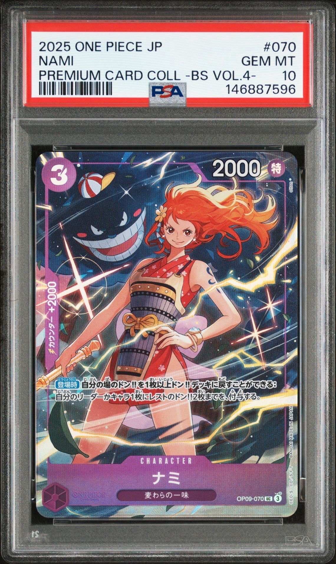ナミ OP09-070 プレミアムカードコレクション 4 ワンピースカード 4枚］ナミ OP09-070 プレミアムカードコレクション ベストセレクション