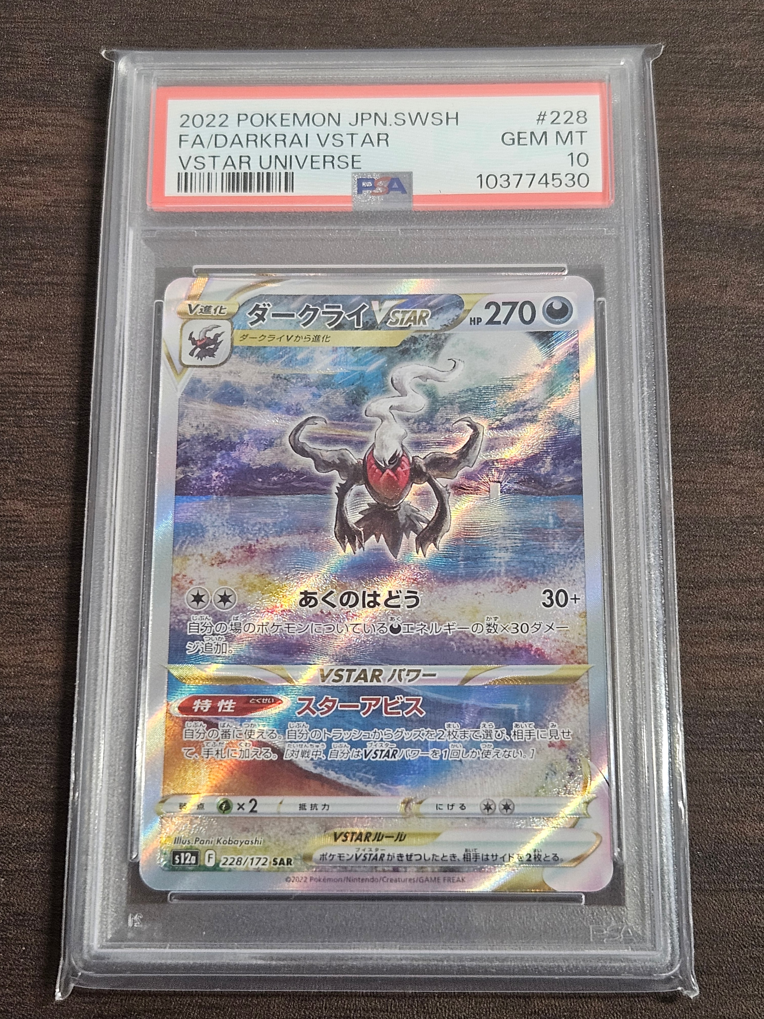 名探偵ピカチュウ: プロモ [SV-P 098](プロモーションカード「SV-P