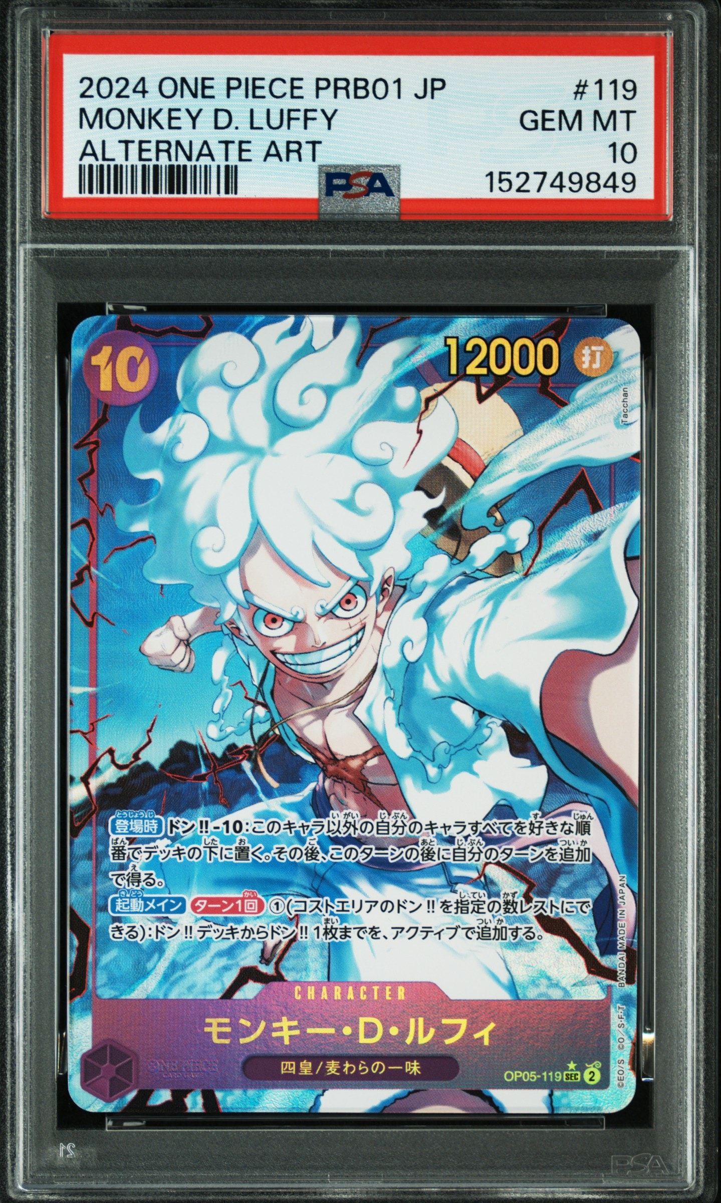 モンキー・D・ルフィ SR [ST21-014](プロモーションカード「フラッグ