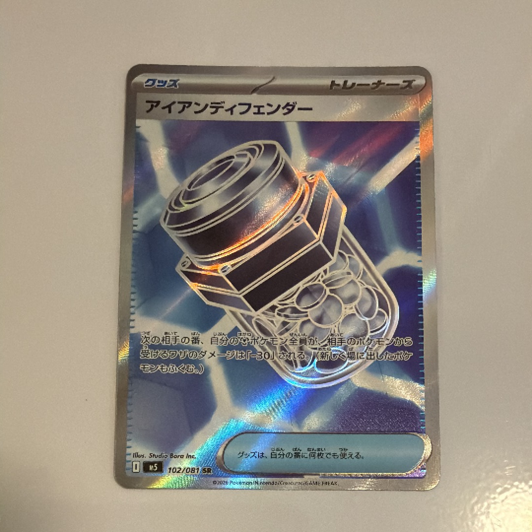 イーブイ :ミラー [SM8b 105/150](ハイクラスパックGX「ウルトラ