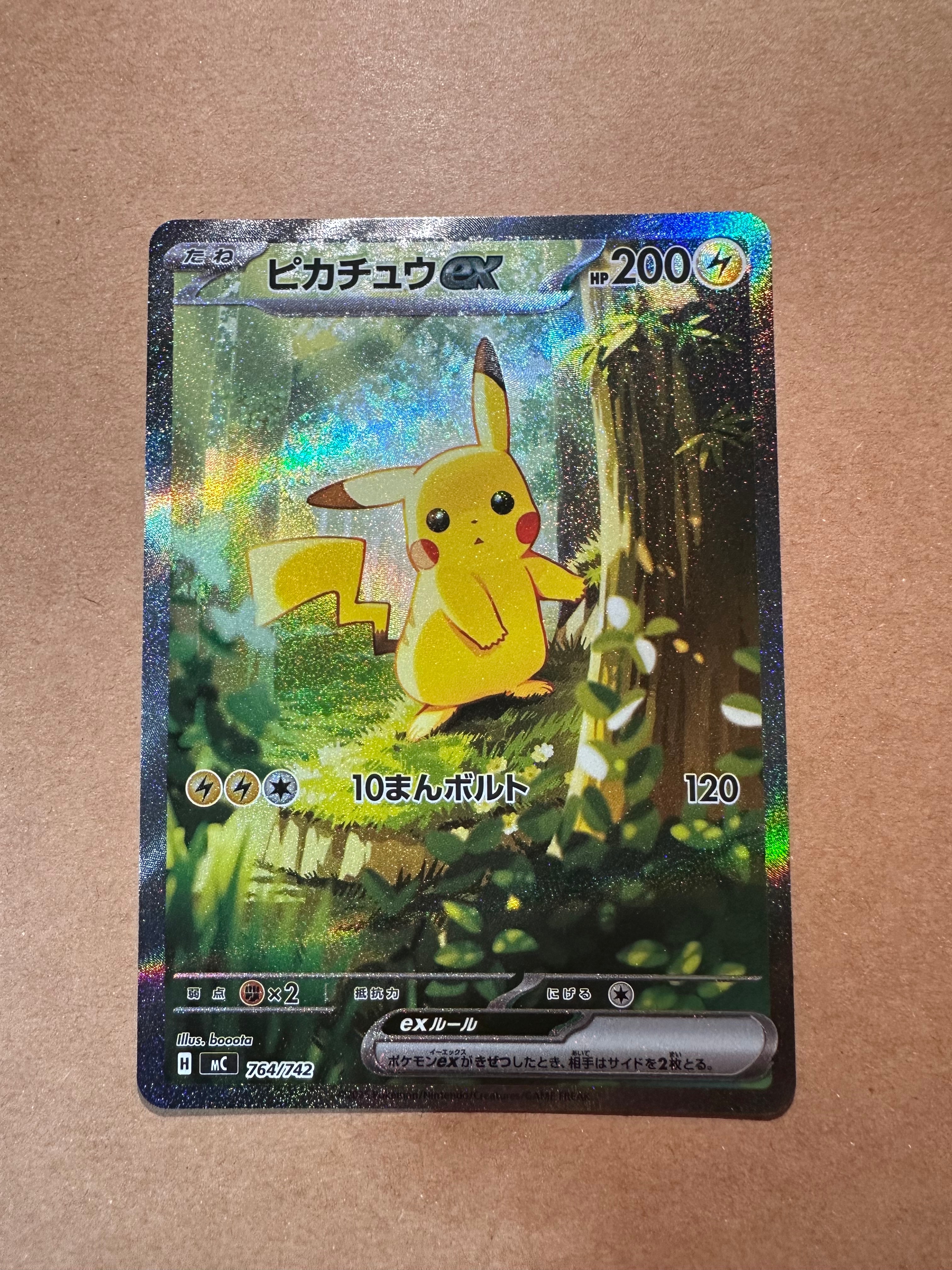 ピカチュウex SAR仕様 [MC 764/742](スタートデッキ100「バトルコレクション」)