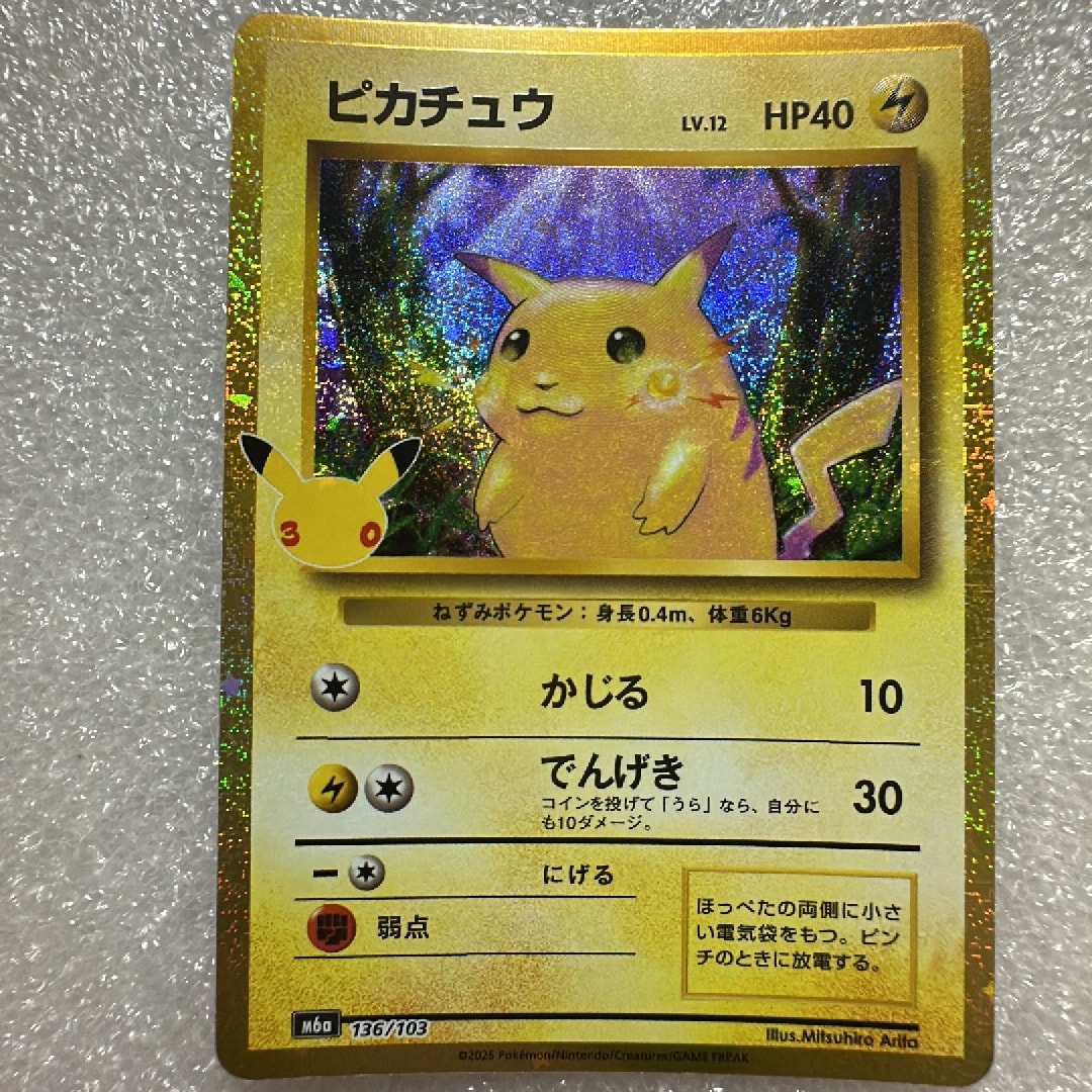 ピカチュウ [CLL 008/032](ポケモンカードゲーム Classic)通販・買取