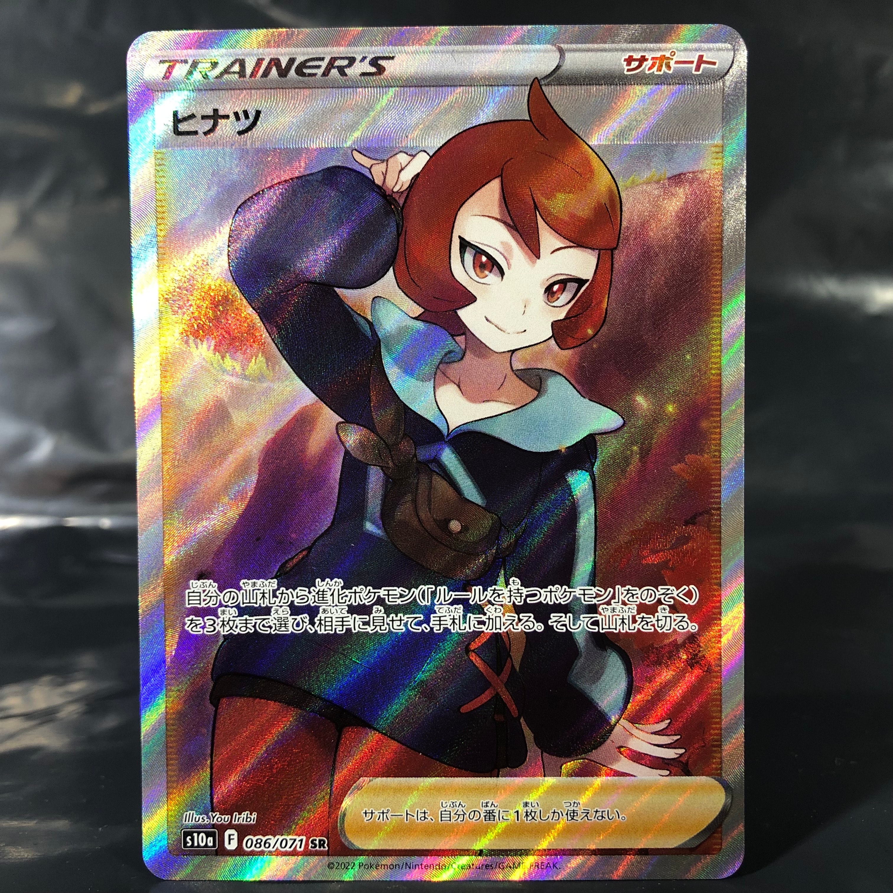 ヒナツ SR[S10a 086/071](強化拡張パック「ダークファンタズマ」)