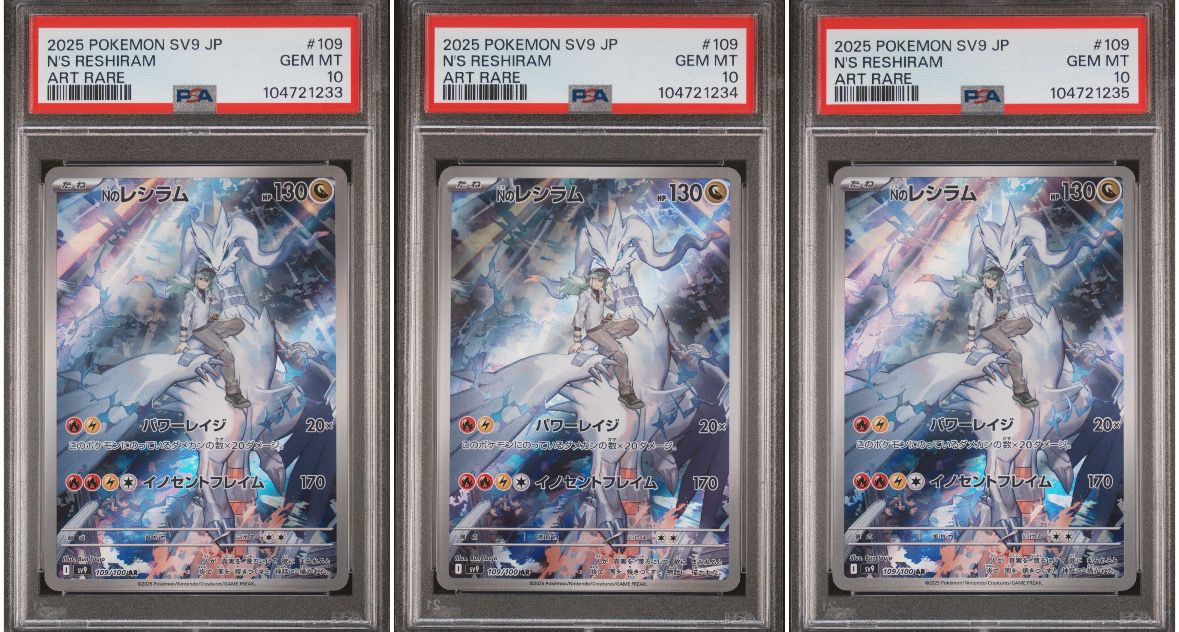 Nのレシラム AR [SV9 109/100](拡張パック「バトルパートナーズ」)