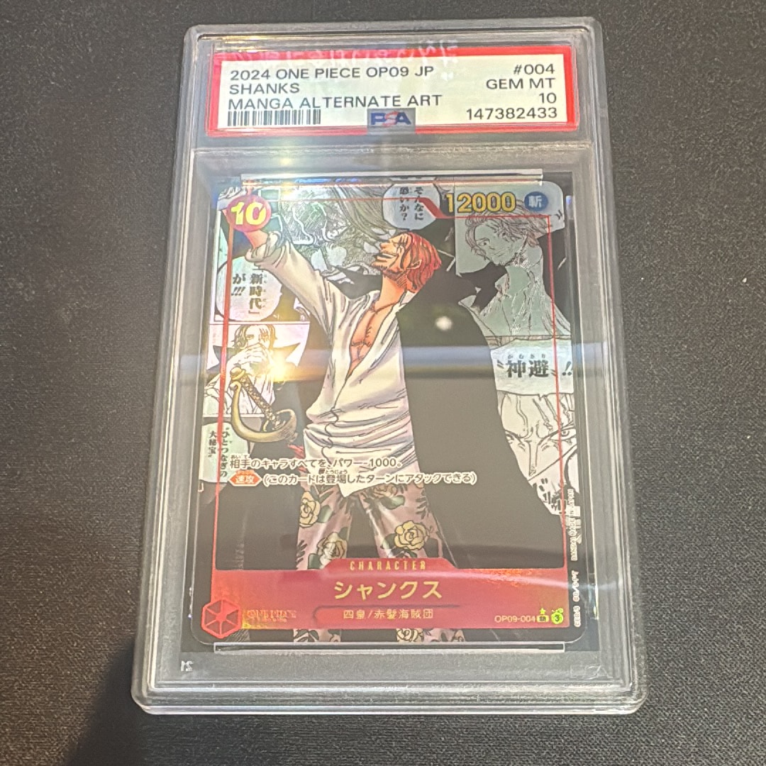 PSA10】シャンクス：手配書 SR-SPC [OP09-004](ブースターパック「新た