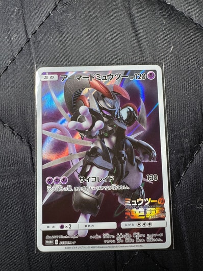 未開封】アーマードミュウツー プロモカード アーマードミュウツー 未開封】アーマードミュウツー プロモカード アーマードミュウツー