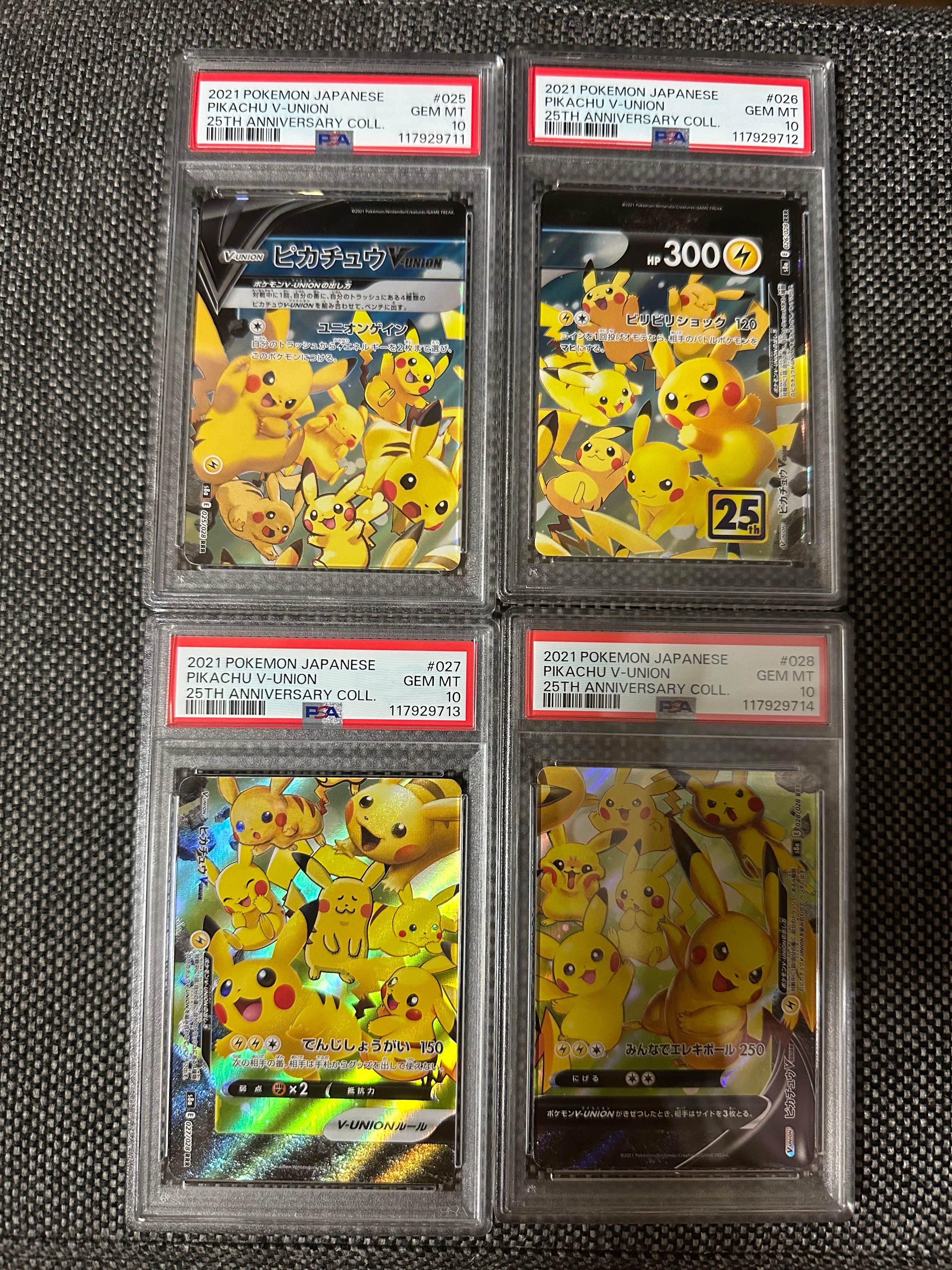 ピカチュウV-UNION RRR[s8a 025-028/028](拡張パック「25th アニバーサリーコレクション」)
