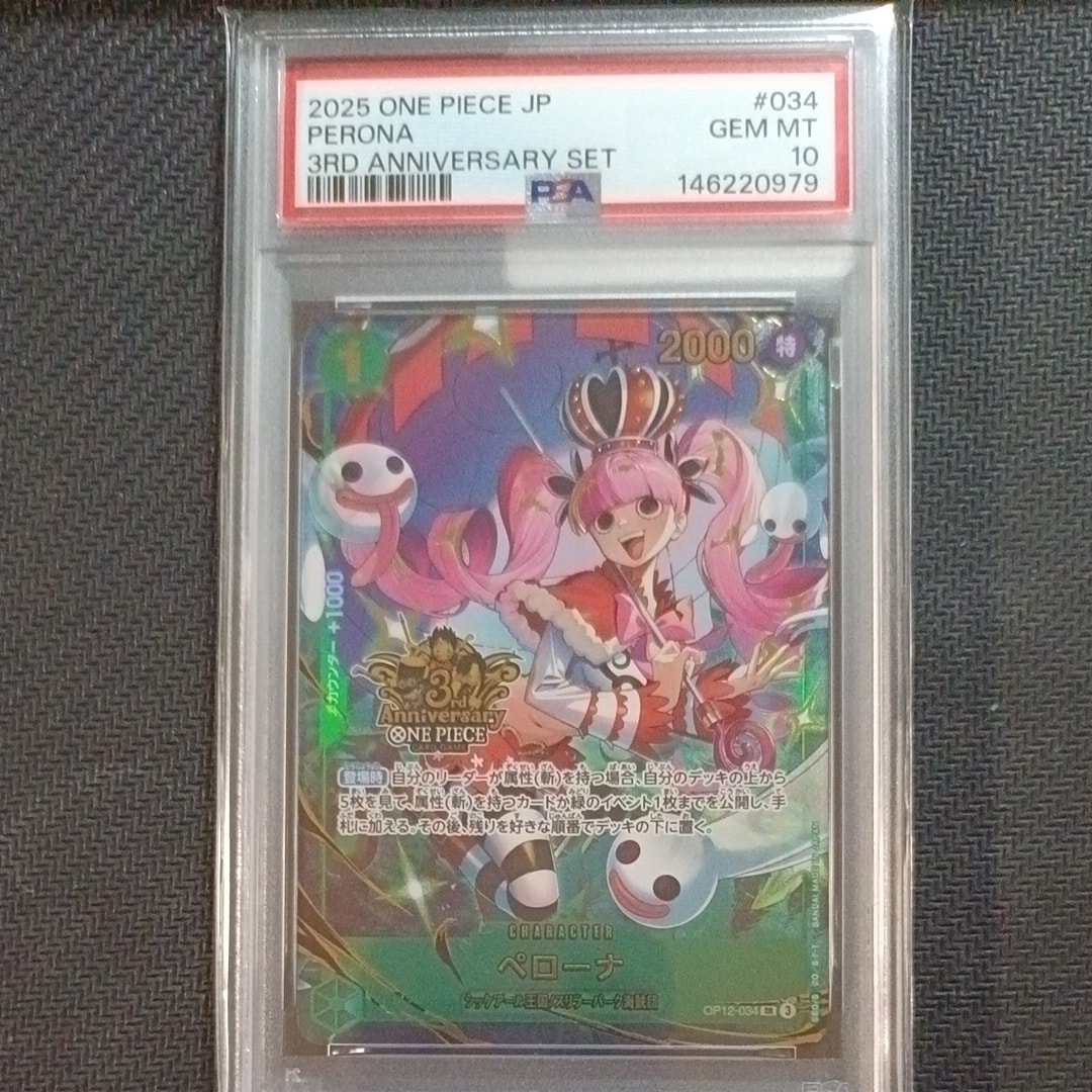 PSA10】ペローナ SR [OP12-034](プロモーションカード「3rd