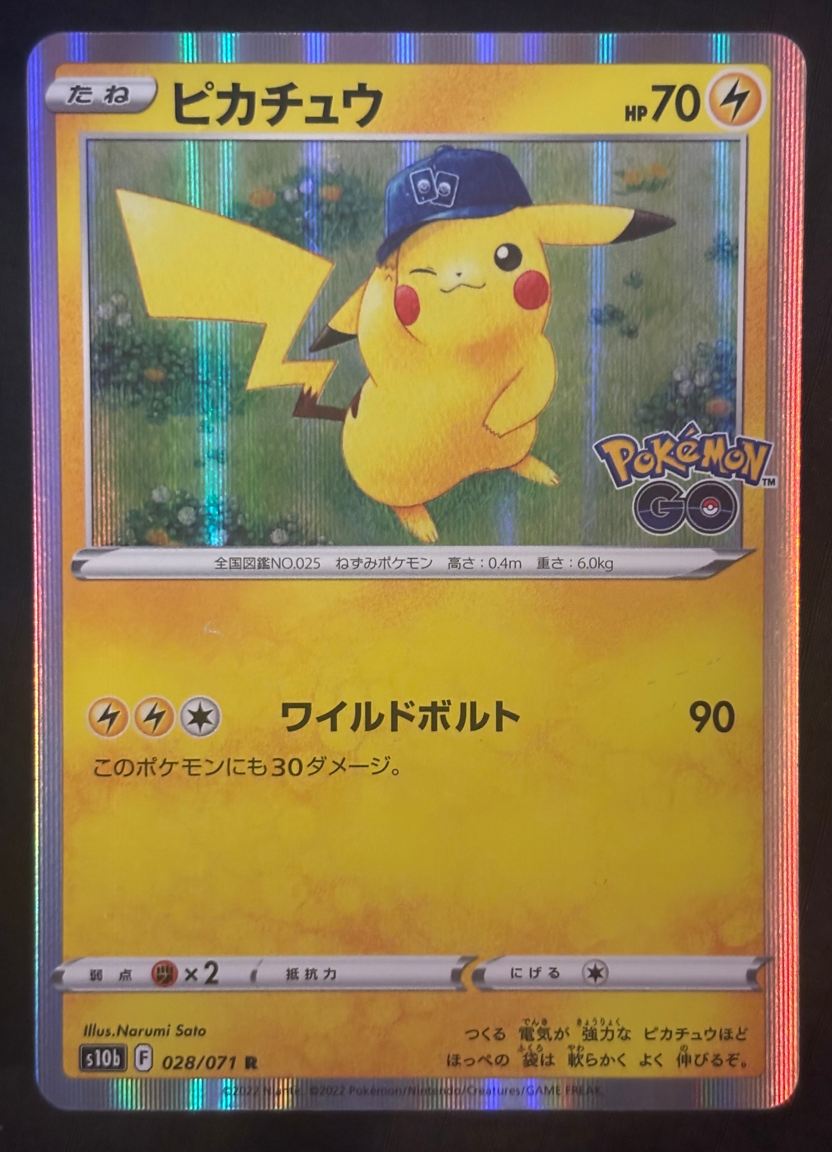 ピカチュウ R[s10b 028/071](強化拡張パック「Pokemon GO」)の新品