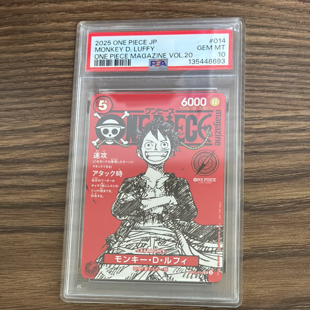 モンキー・D・ルフィ SR [ST21-014](プロモーションカード「ワンピースマガジン 特集 週刊少年ジャンプとワンピース 020」)