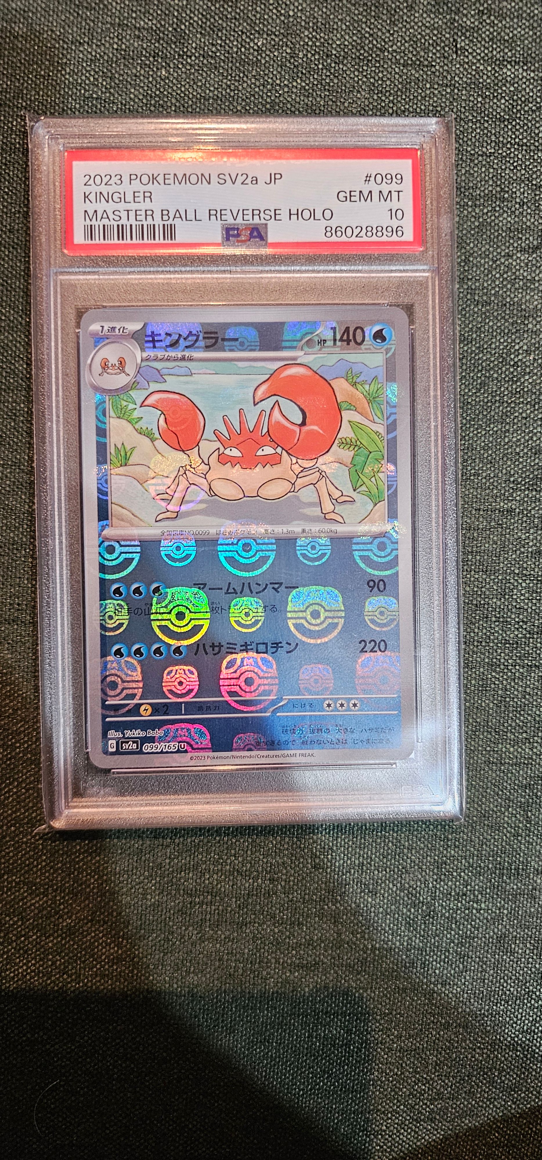 キングラー U: マスターボールミラー[SV2a 099/165](強化拡張パック「ポケモンカード151」)