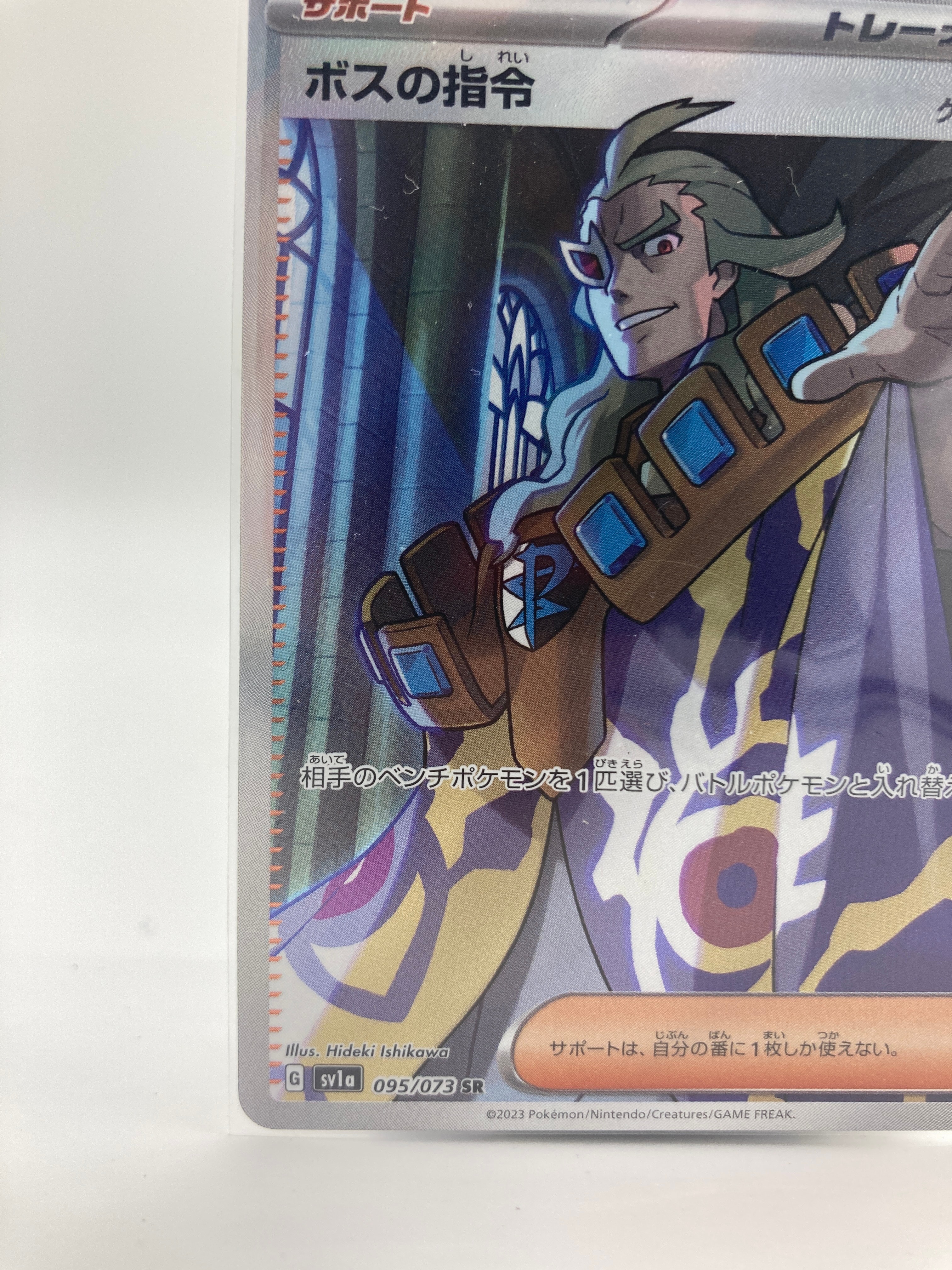 ghetsis pokemon card Pokemon Card Paldea Evolved 248/193 Boss's Orders[Ghetsis] Supporter F –  Brokenvase Games main image 0