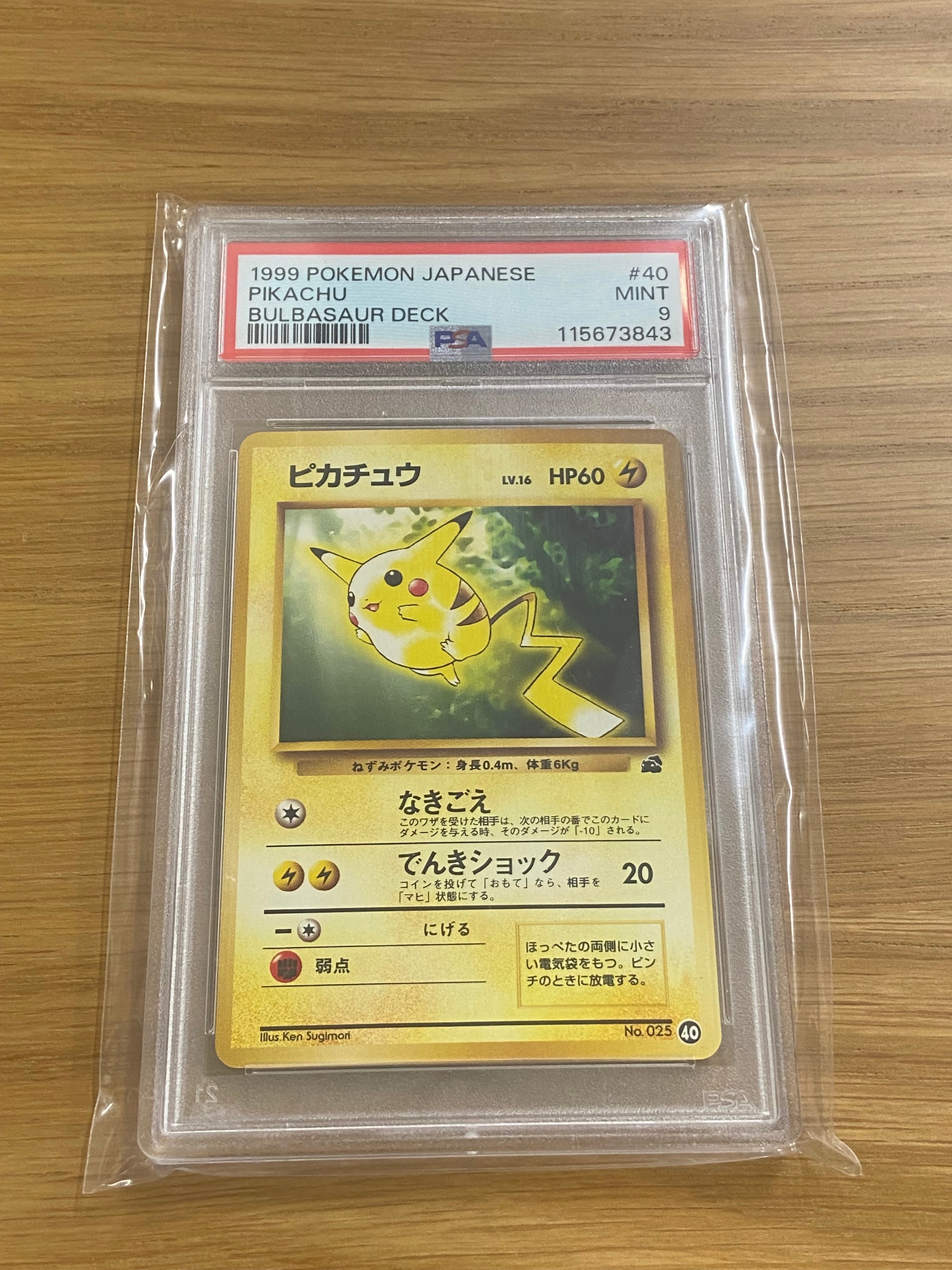 ピカチュウ: バトルフェスタ2014プロモ[XY-P 090/XY-P](プロモーション