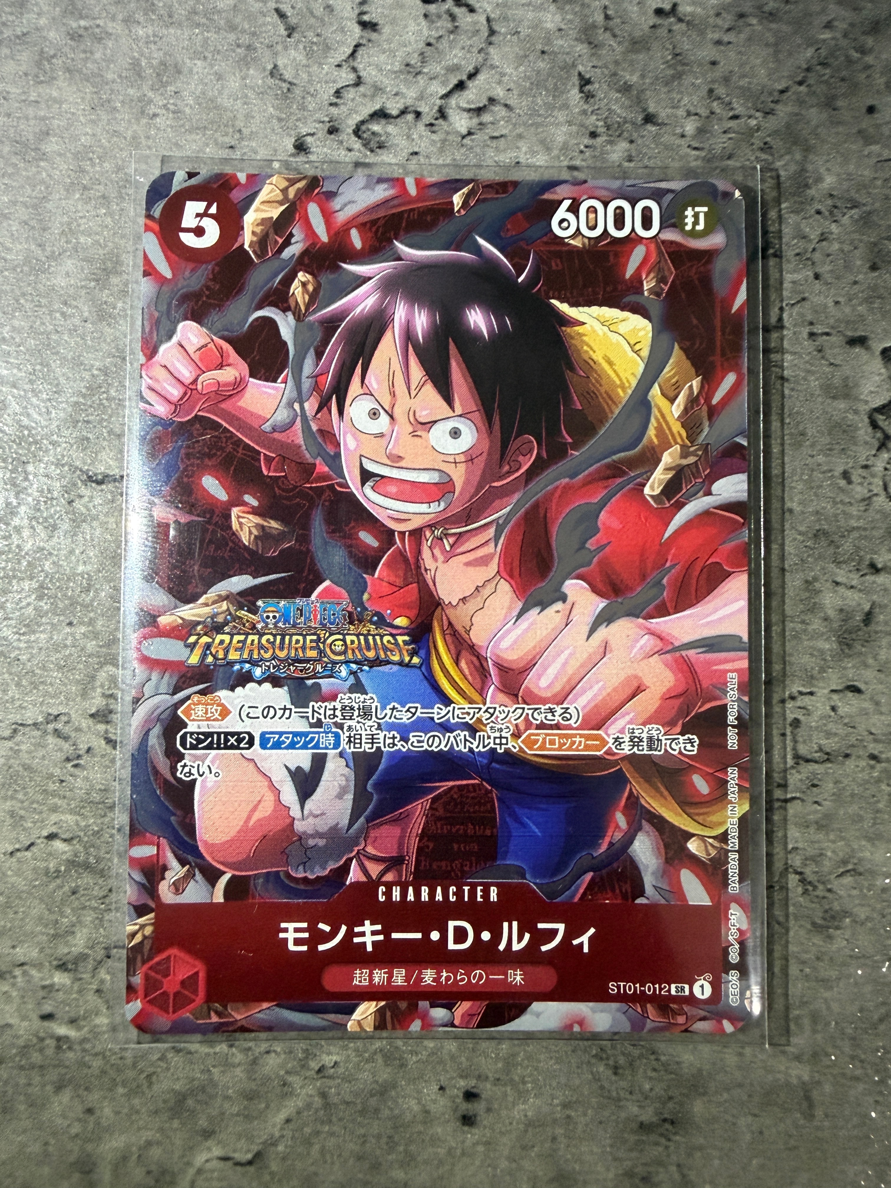 モンキー・D・ルフィ SR [ST01-012] (スタンダードバトル 優勝記念品)