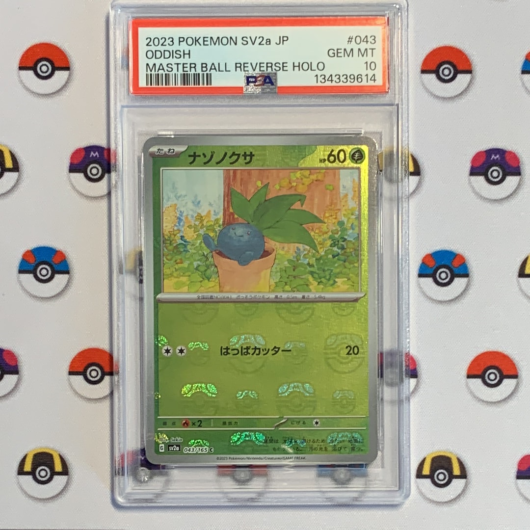 ナゾノクサ C: マスターボールミラー[SV2a 043/165](強化拡張パック「ポケモンカード151」)