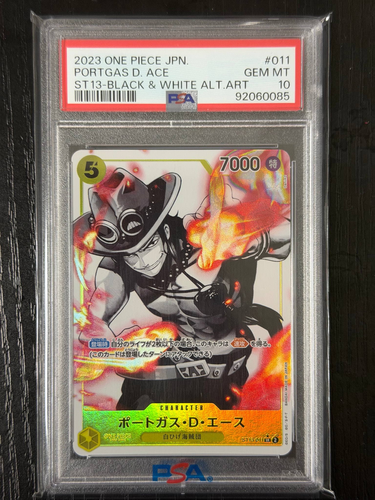 PSA10】ポートガス・D・エース SR-P [ST13-011] (アルティメット