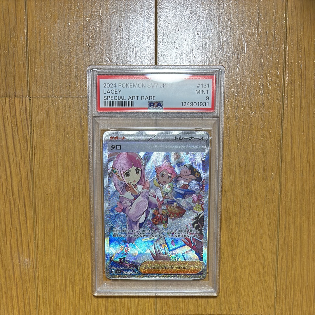 タロ SAR [SV7 131/102](拡張パック「ステラミラクル」)