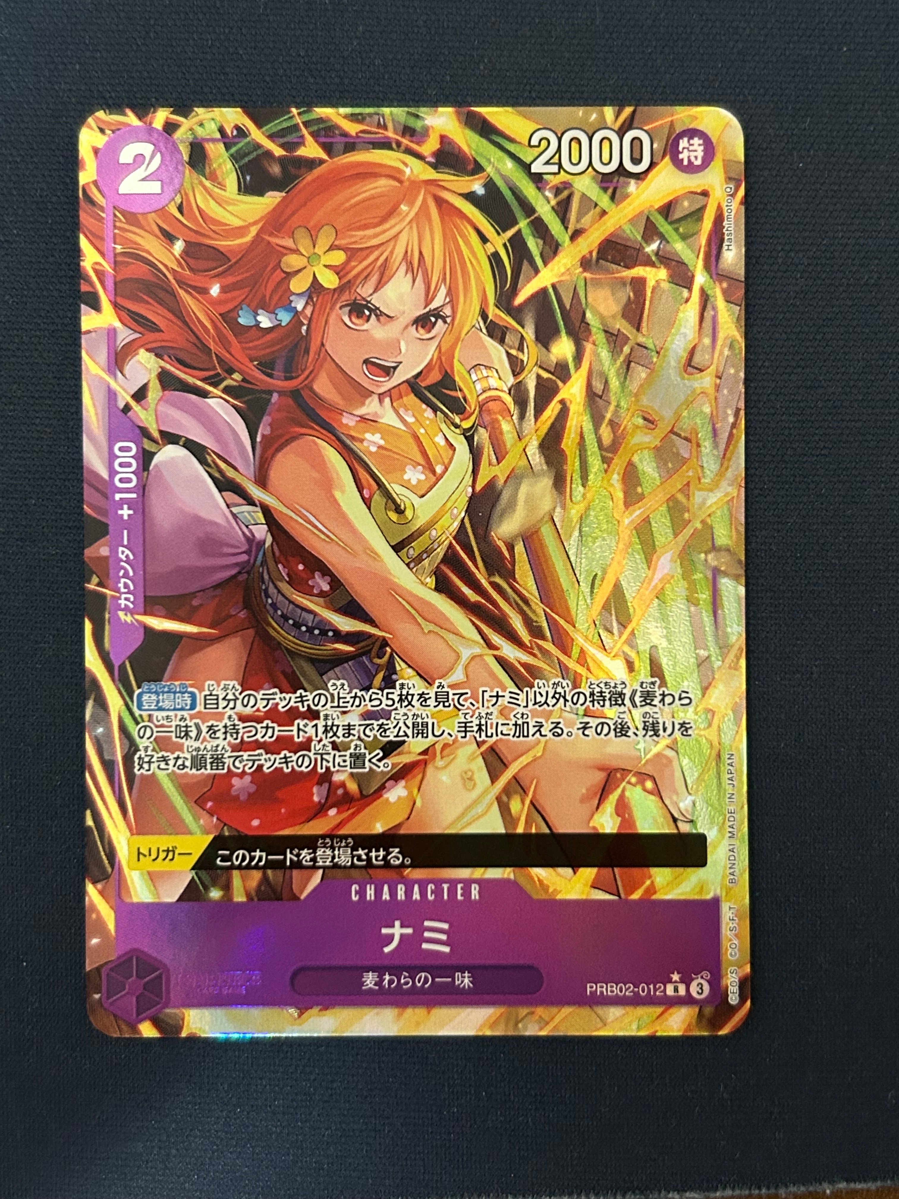 ナミ R-P [PRB02-012](プレミアムブースター「ONE PIECE CARD THE BEST vol.2」)