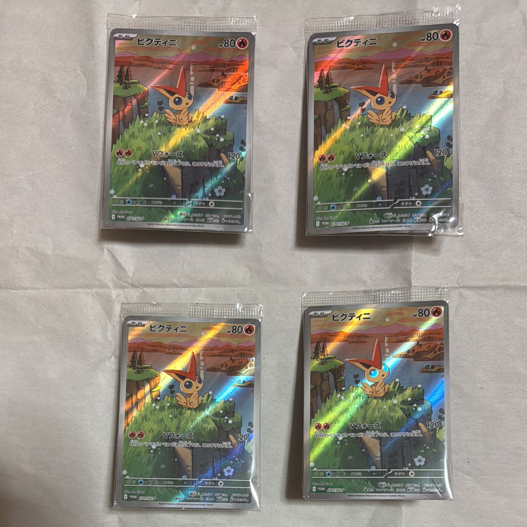 ビクティニ P [SV-P 271](カードファイルセット「ブラックボルト・ホワイトフレア」)