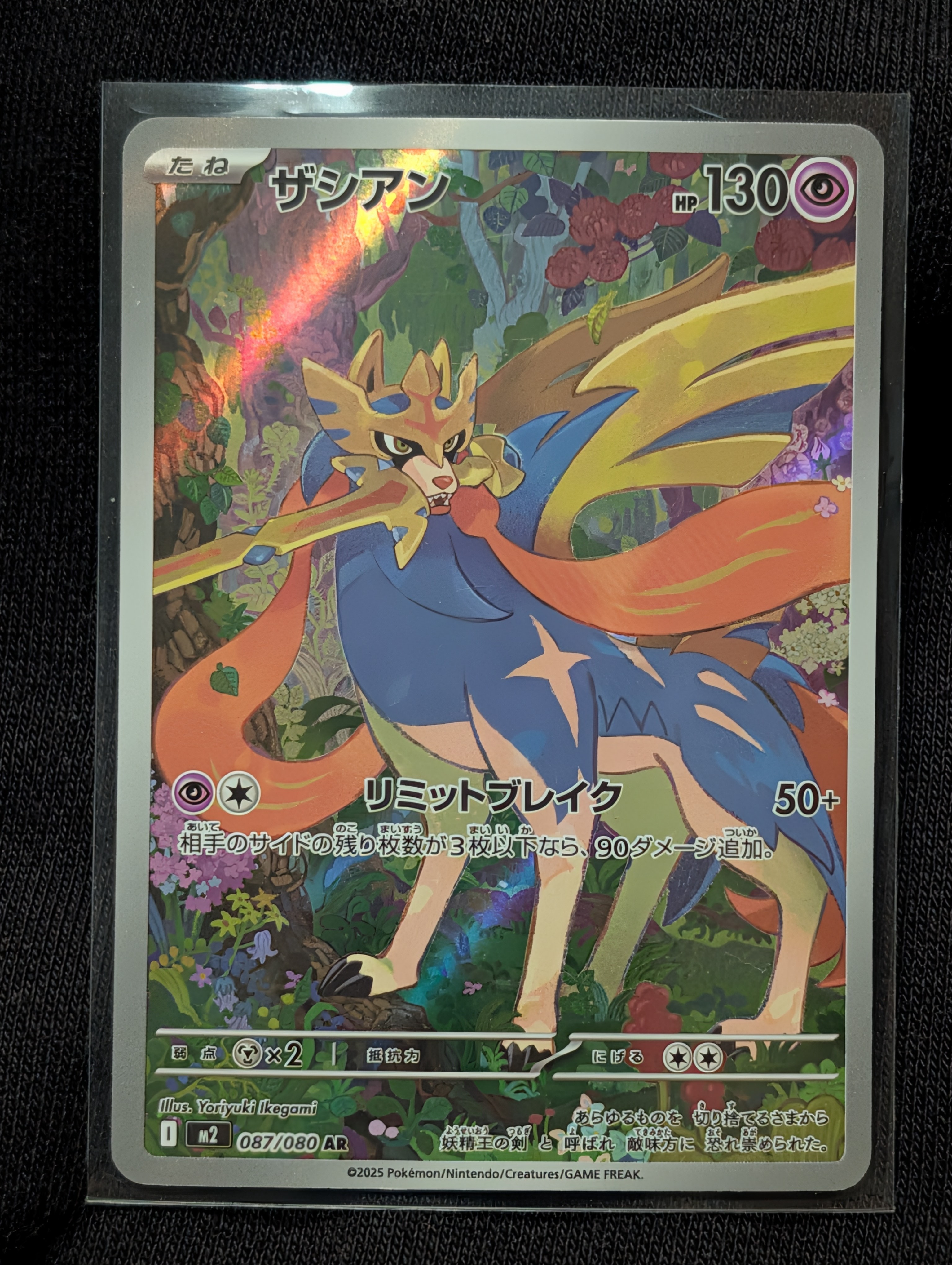 PSA10】オドリドリex SAR [M2 111/080](拡張パック「インフェルノX