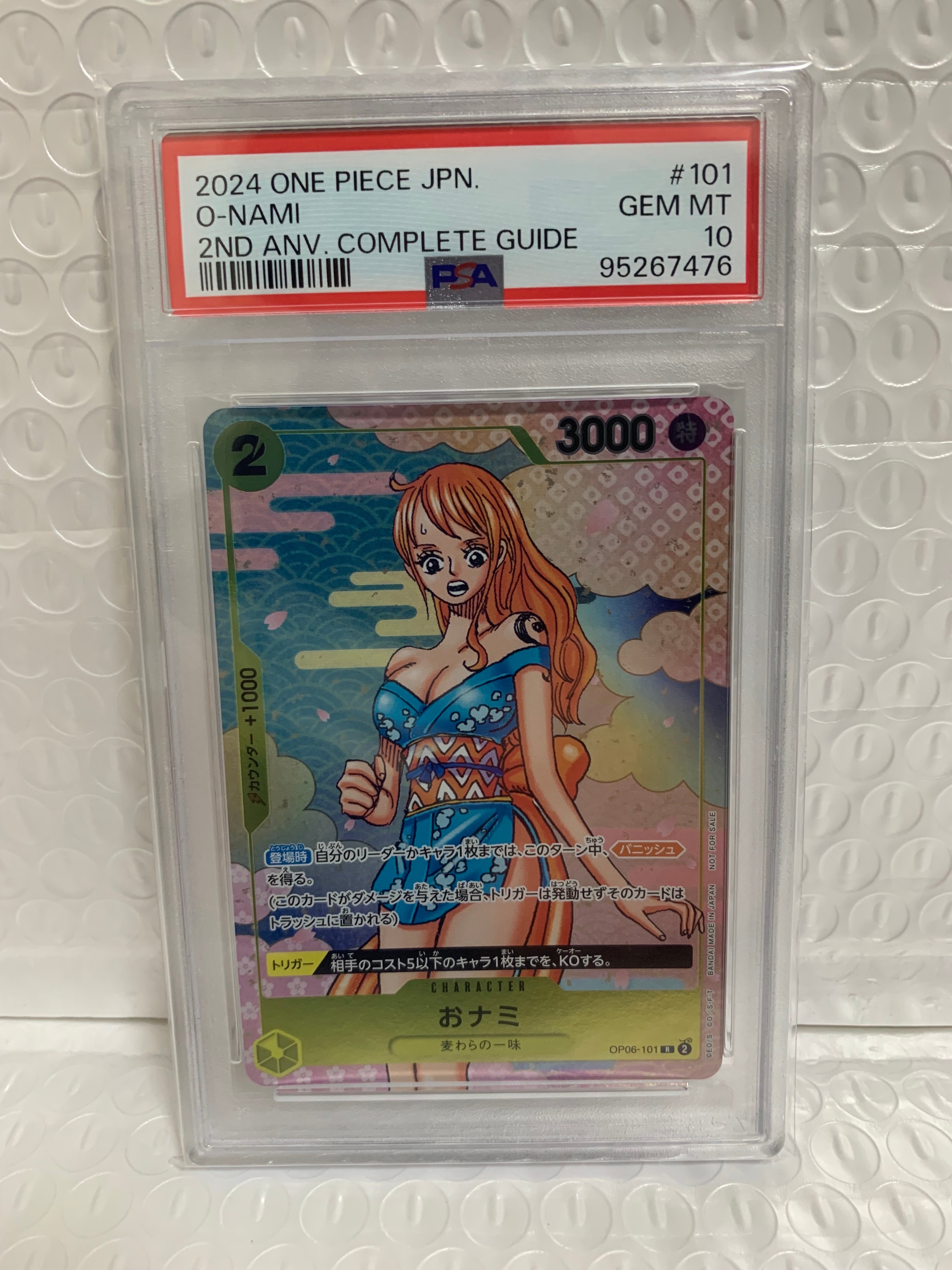 おナミ R [OP06-101](プロモーションカード「ONE PIECE CARD GAME 2nd ANNIVERSARY COMPLETE GUIDE」)