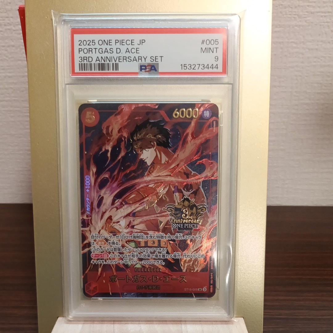 PSA10】ポートガス・D・エース SR [ST15-005](プロモーションカード