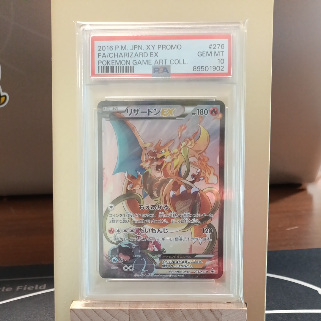 リザードンEX アートコレクションPROMO プロモ　PSA10 PSA10】リザードンEX: プロモ(アートコレクション)[XY-P 276/XY-P