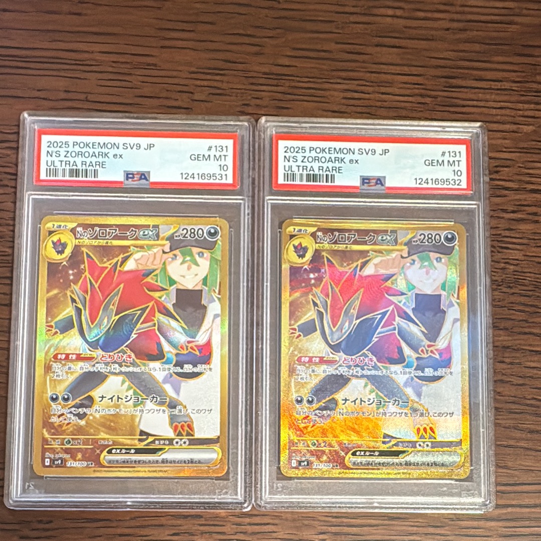 Nのゾロアークex UR [SV9 131/100](拡張パック「バトルパートナーズ」)