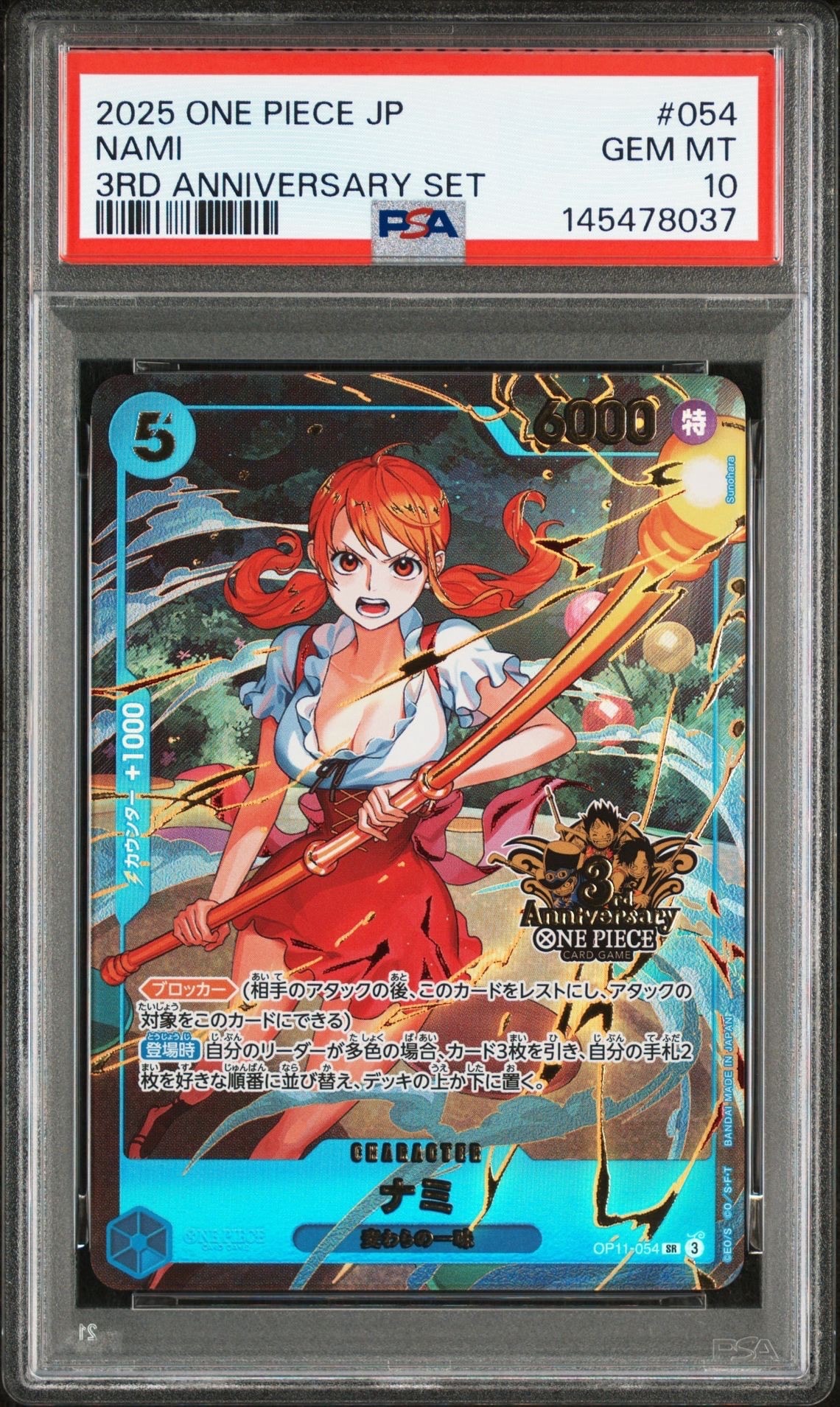 ナミ SR [OP11-054](プロモーションカード「3rd アニバーサリーセット」)