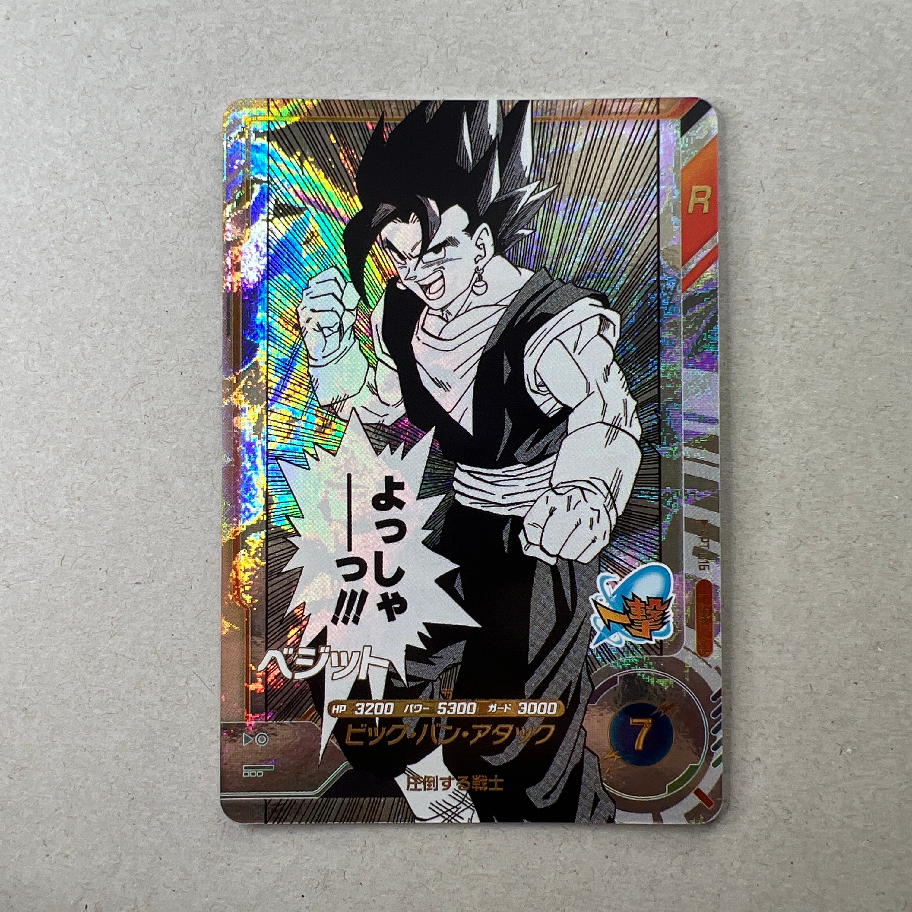 PSA10】孫悟空 GDR [SDVP-020](ドラゴンボールスーパーダイバーズ「3種