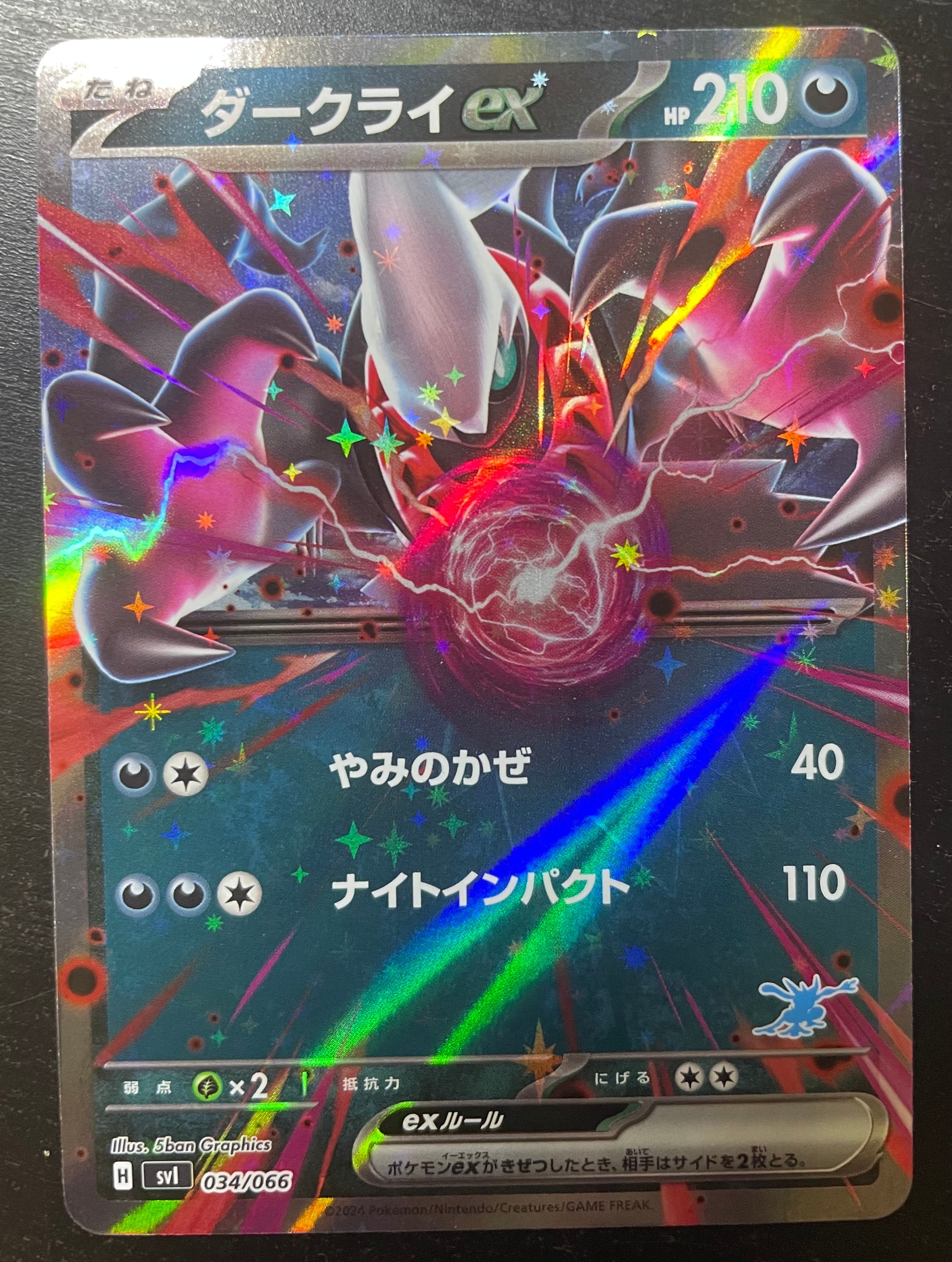 PSA10】ダークライex [SVI 034/066](「バトルアカデミー」ゲッコウガex
