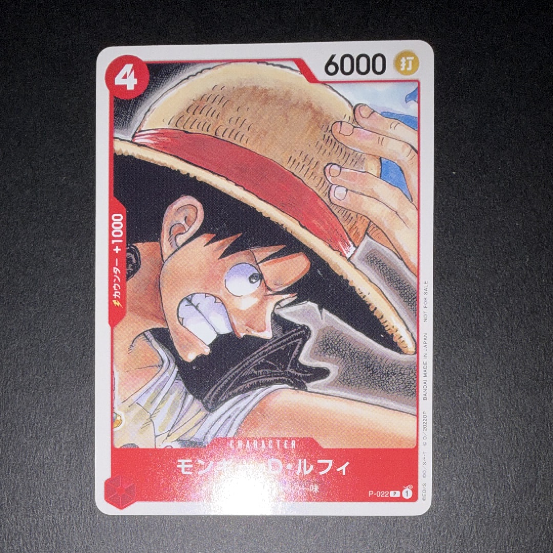 モンキー・D・ルフィ [P-022]  (「ONE PIECE FILM RED」映画特典 チュートリアルデッキ)