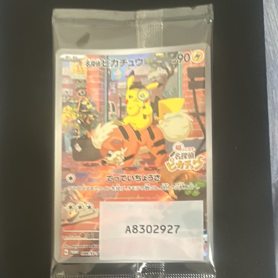 PSA10】ピカチュウ C [SM3+ 029/072](強化拡張パック「ひかる伝説」) 1